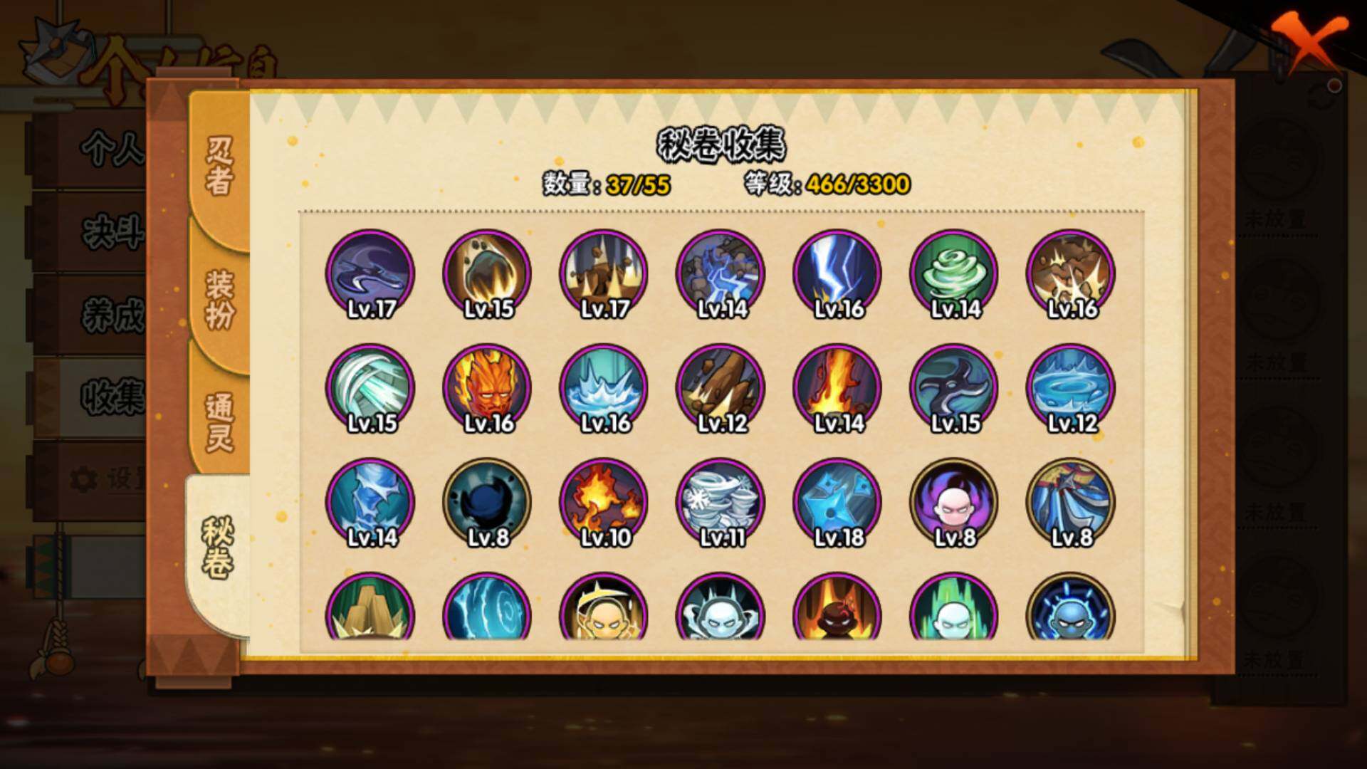 HYLFY48426火影忍者账号详情图19