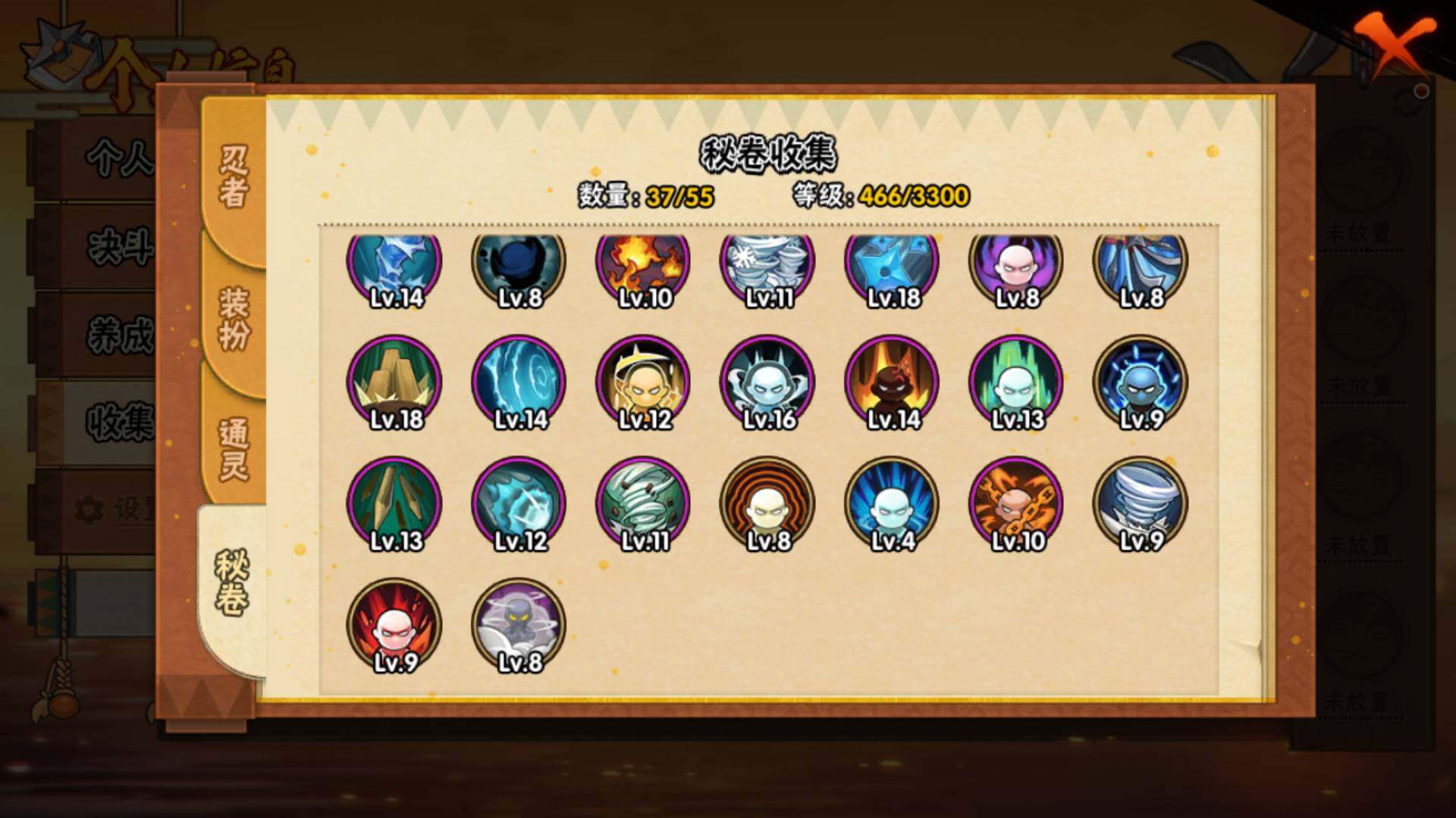 HYLFY48426火影忍者账号详情图20