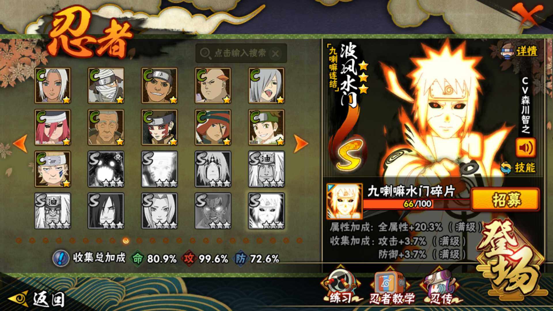 HYLFY48426火影忍者账号详情图21