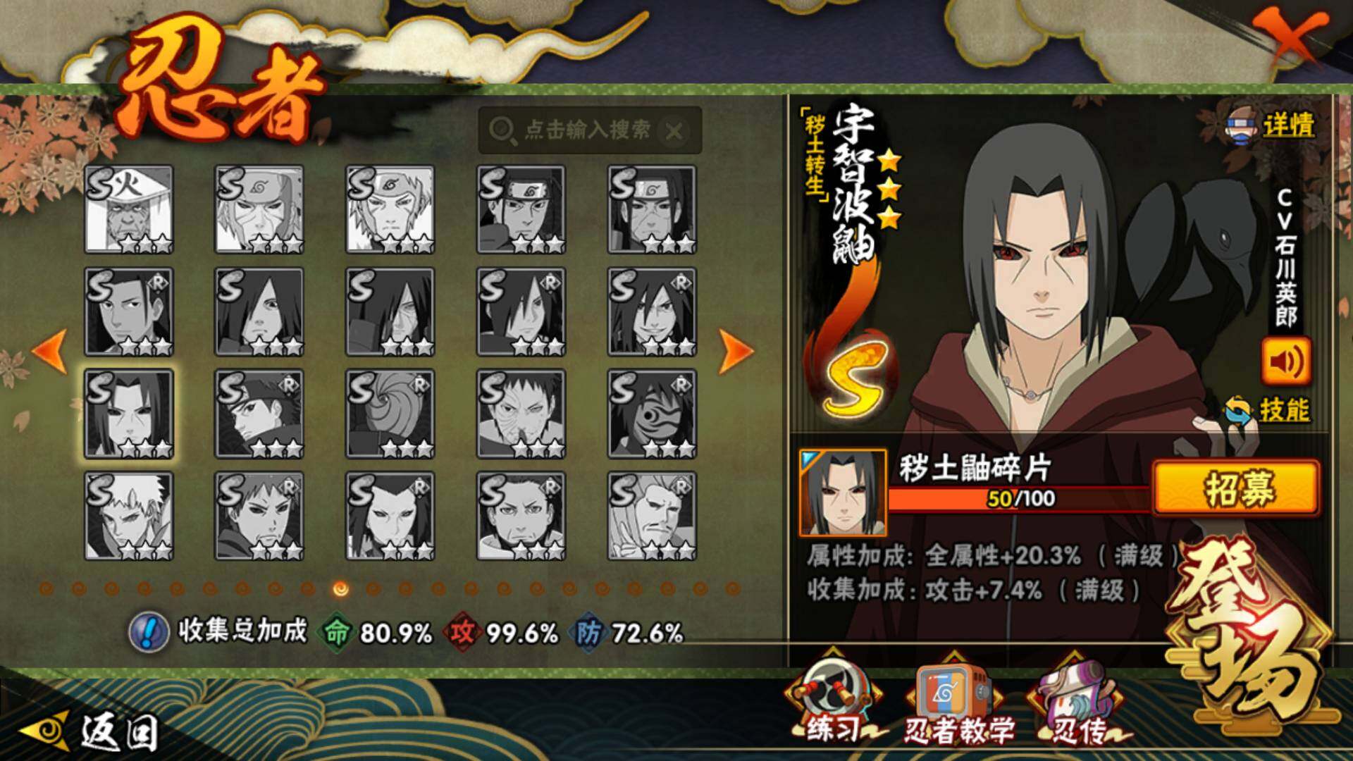 HYLFY48426火影忍者账号详情图22