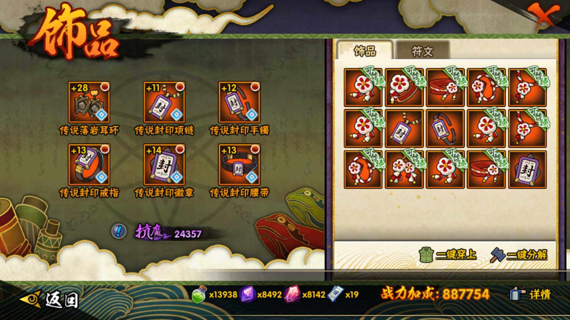 HYLFY48426火影忍者账号详情图24