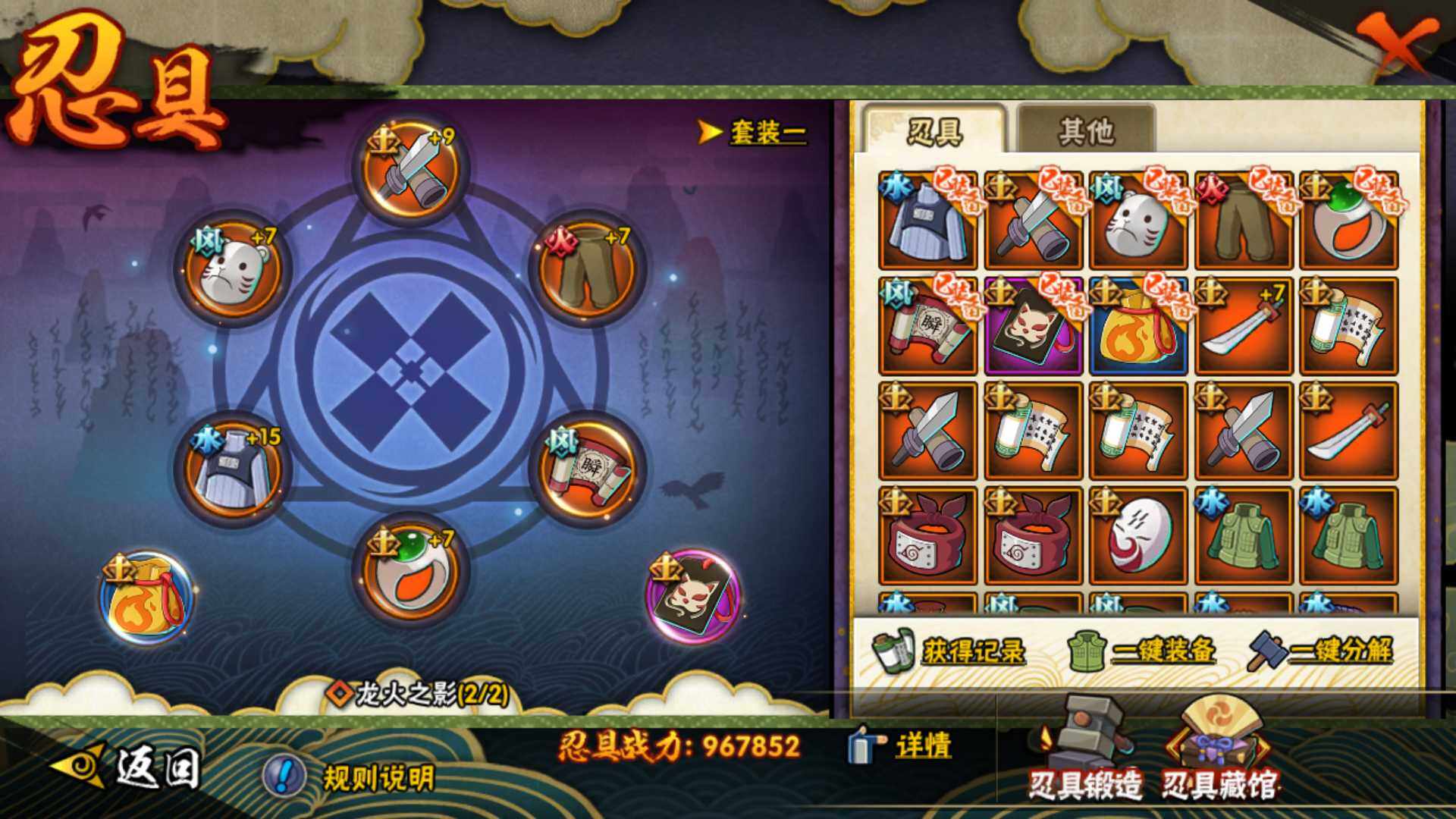 HYLFY48426火影忍者账号详情图25