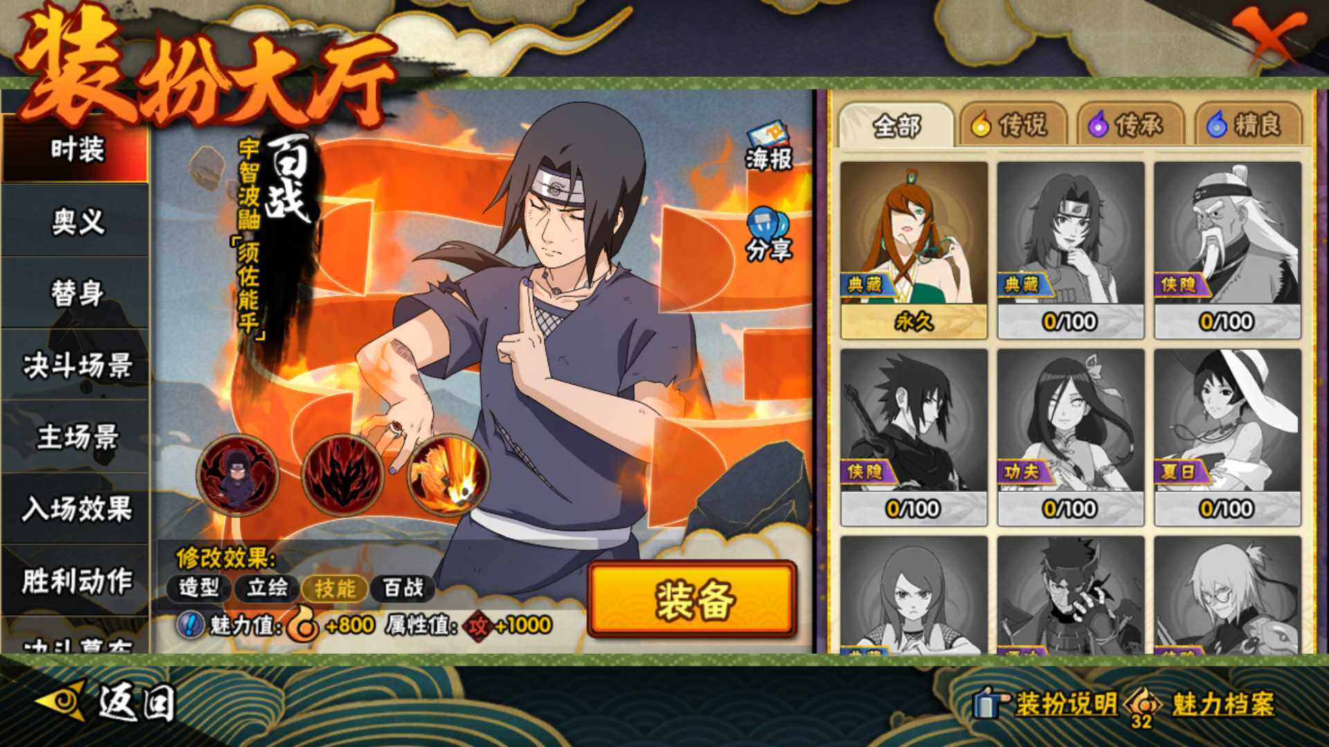 HYLFY48426火影忍者账号详情图27