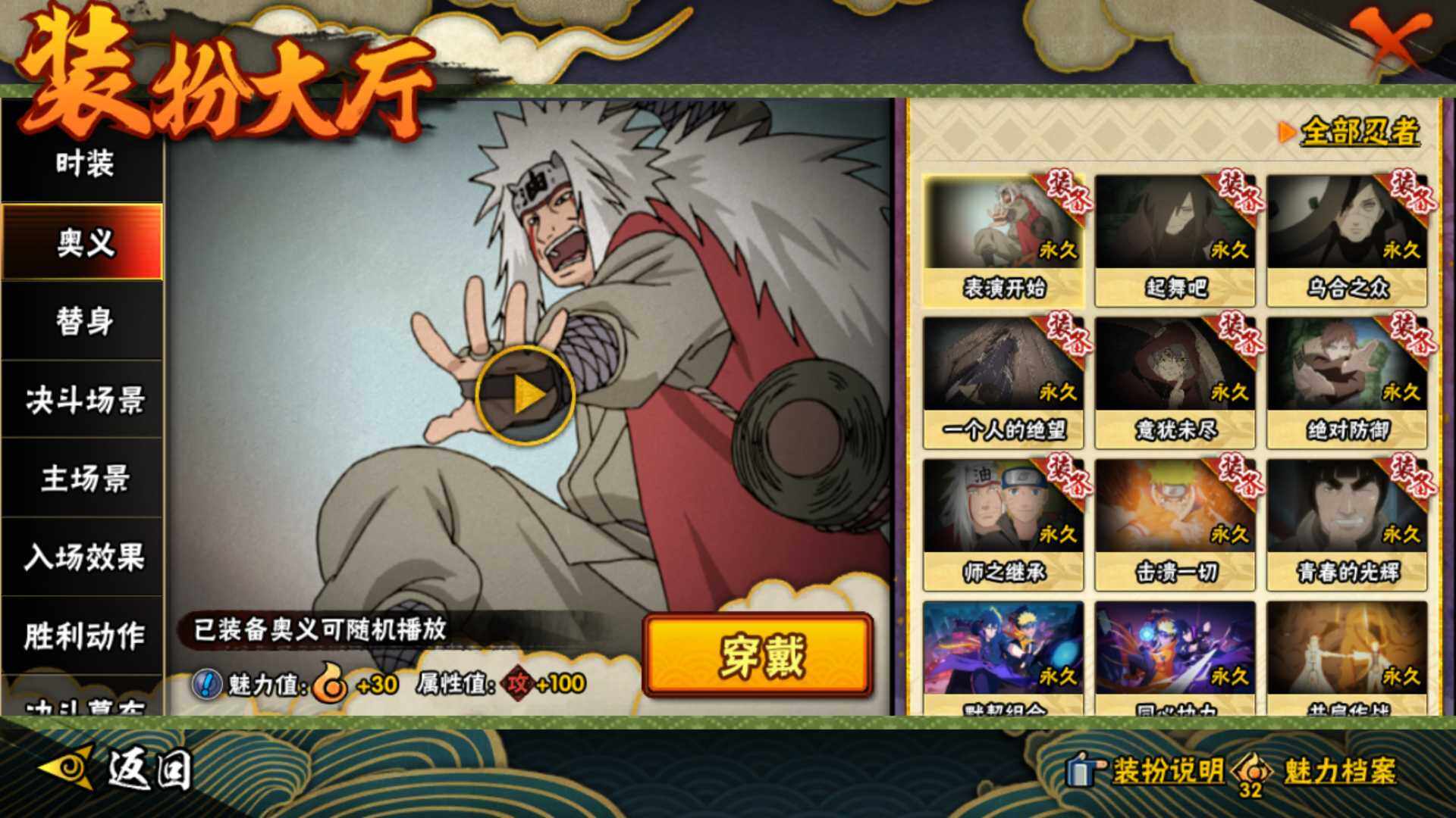 HYLFY48426火影忍者账号详情图28