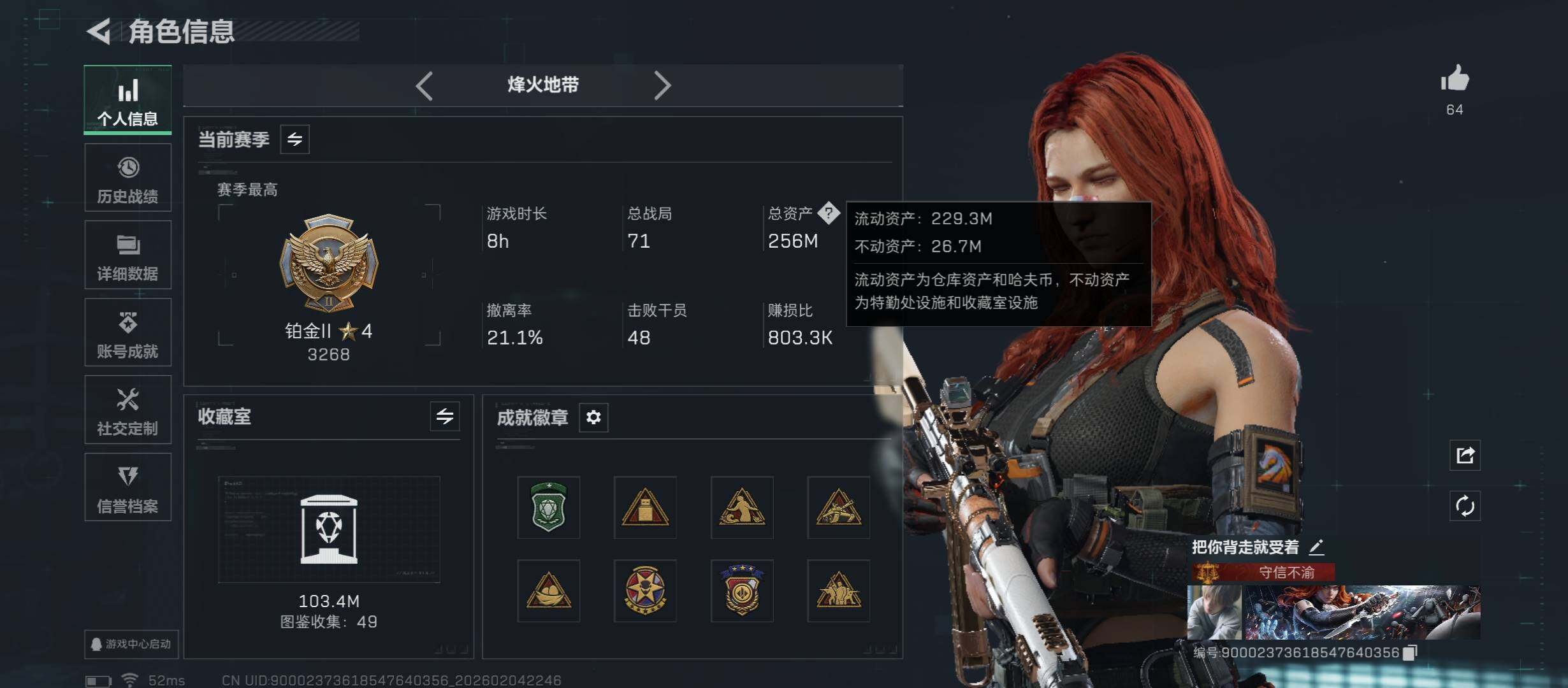 SJZCMW434833三角洲行动账号详情图5