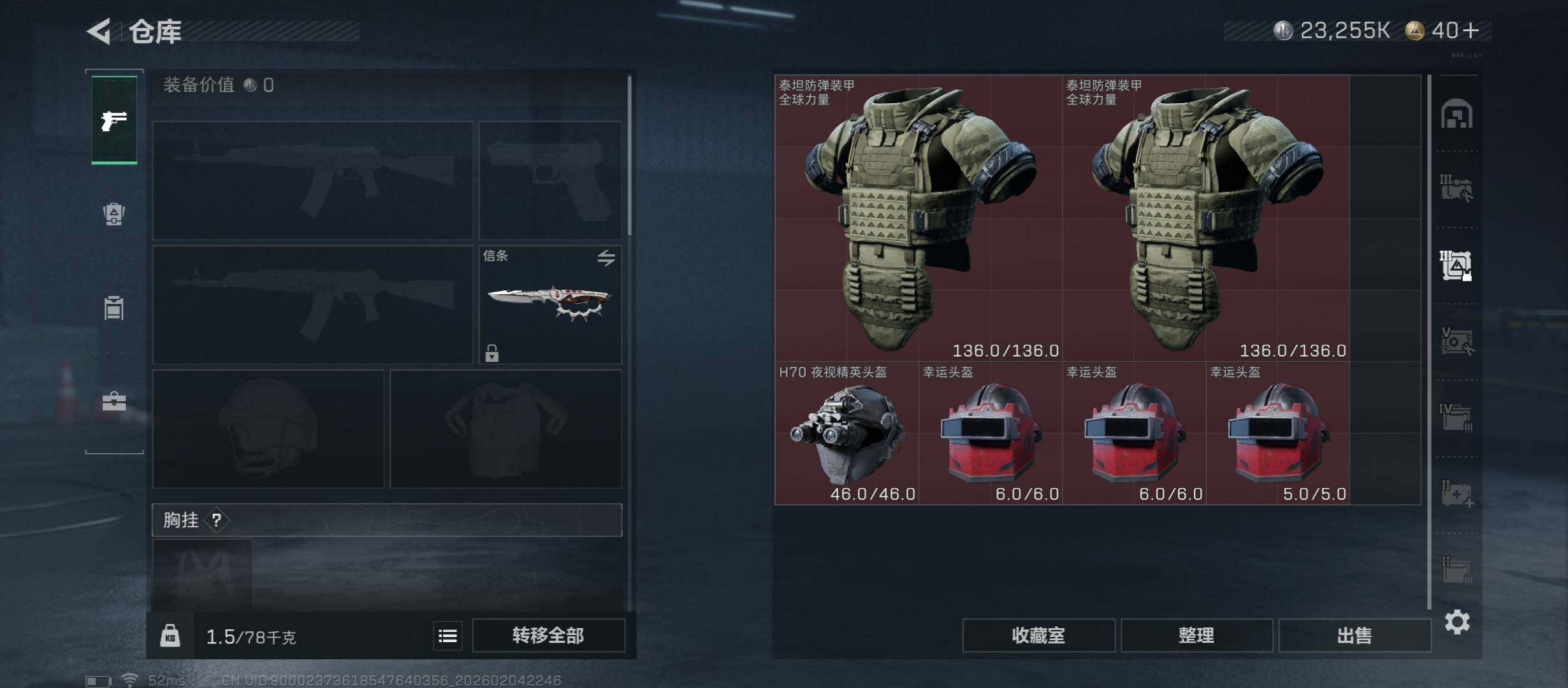 SJZCMW434833三角洲行动账号详情图20