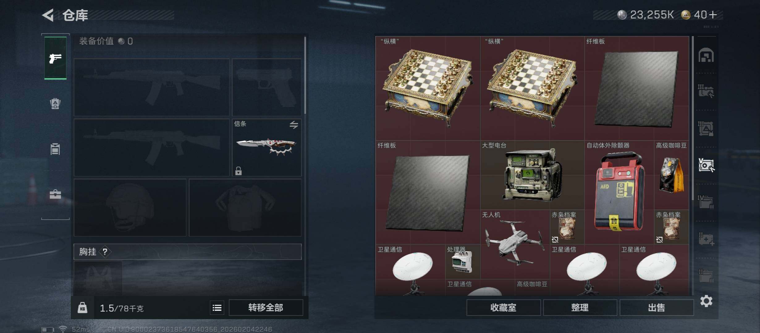 SJZCMW434833三角洲行动账号详情图21