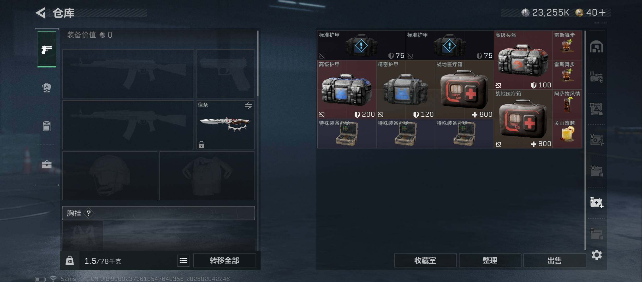 SJZCMW434833三角洲行动账号详情图23