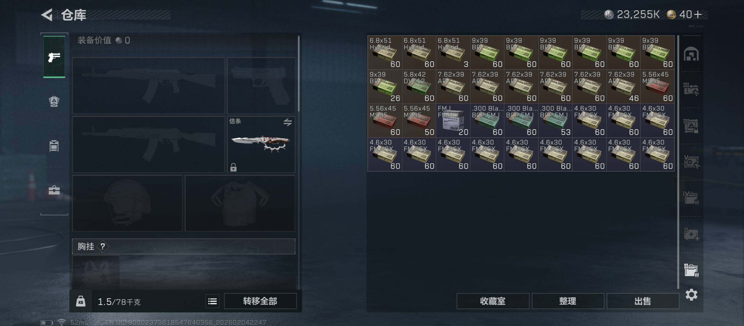 SJZCMW434833三角洲行动账号详情图24