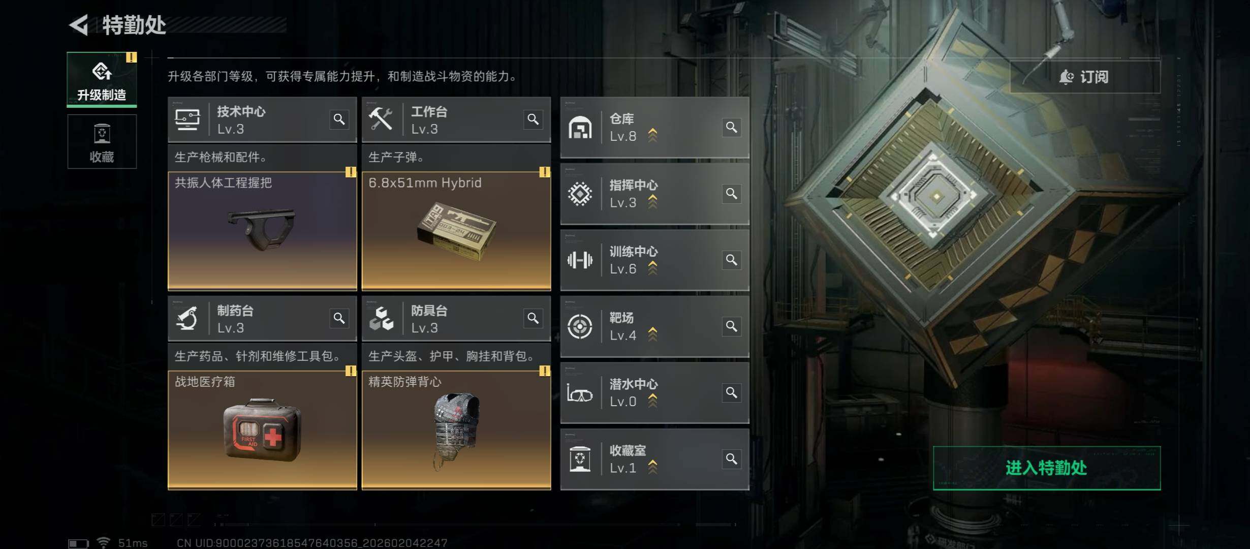 SJZCMW434833三角洲行动账号详情图7