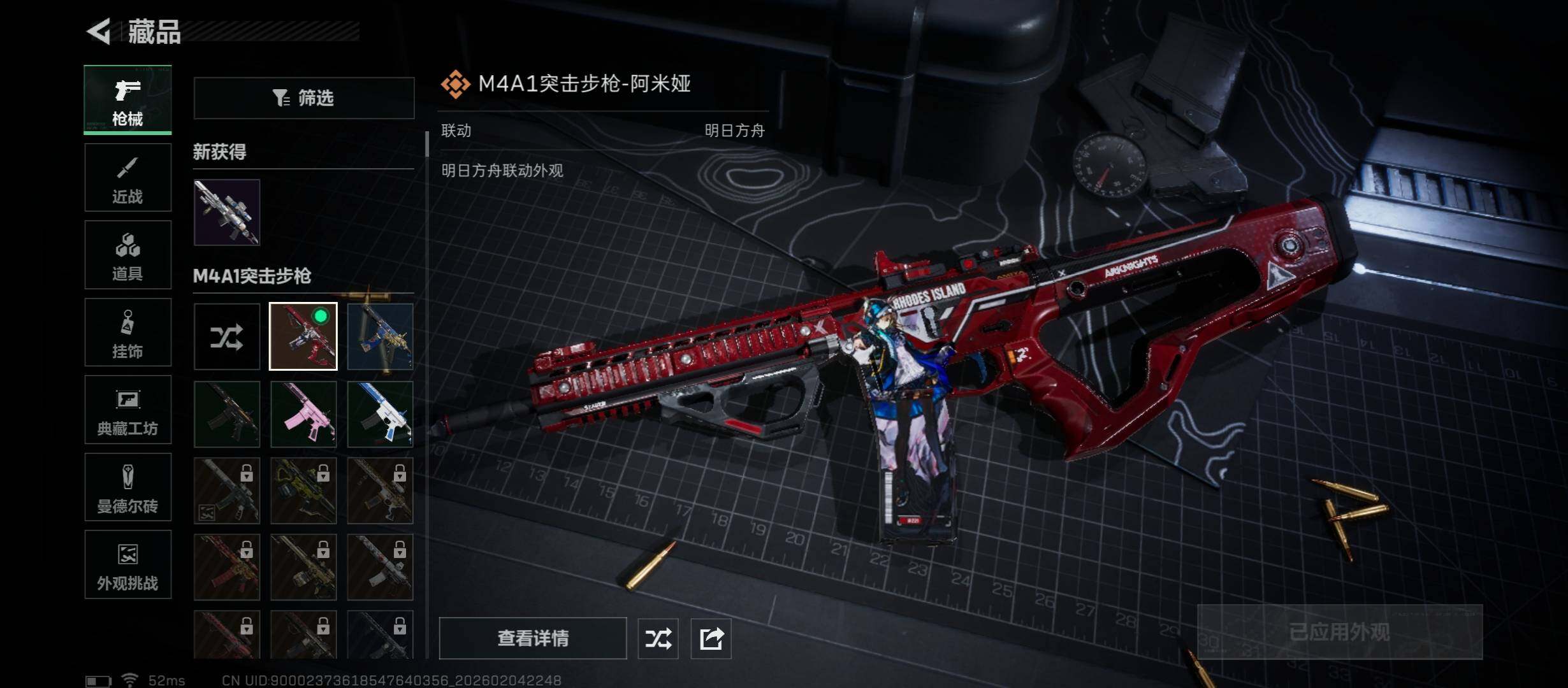 SJZCMW434833三角洲行动账号详情图15