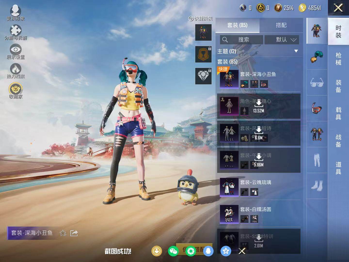 HPLX470404和平精英账号详情图7