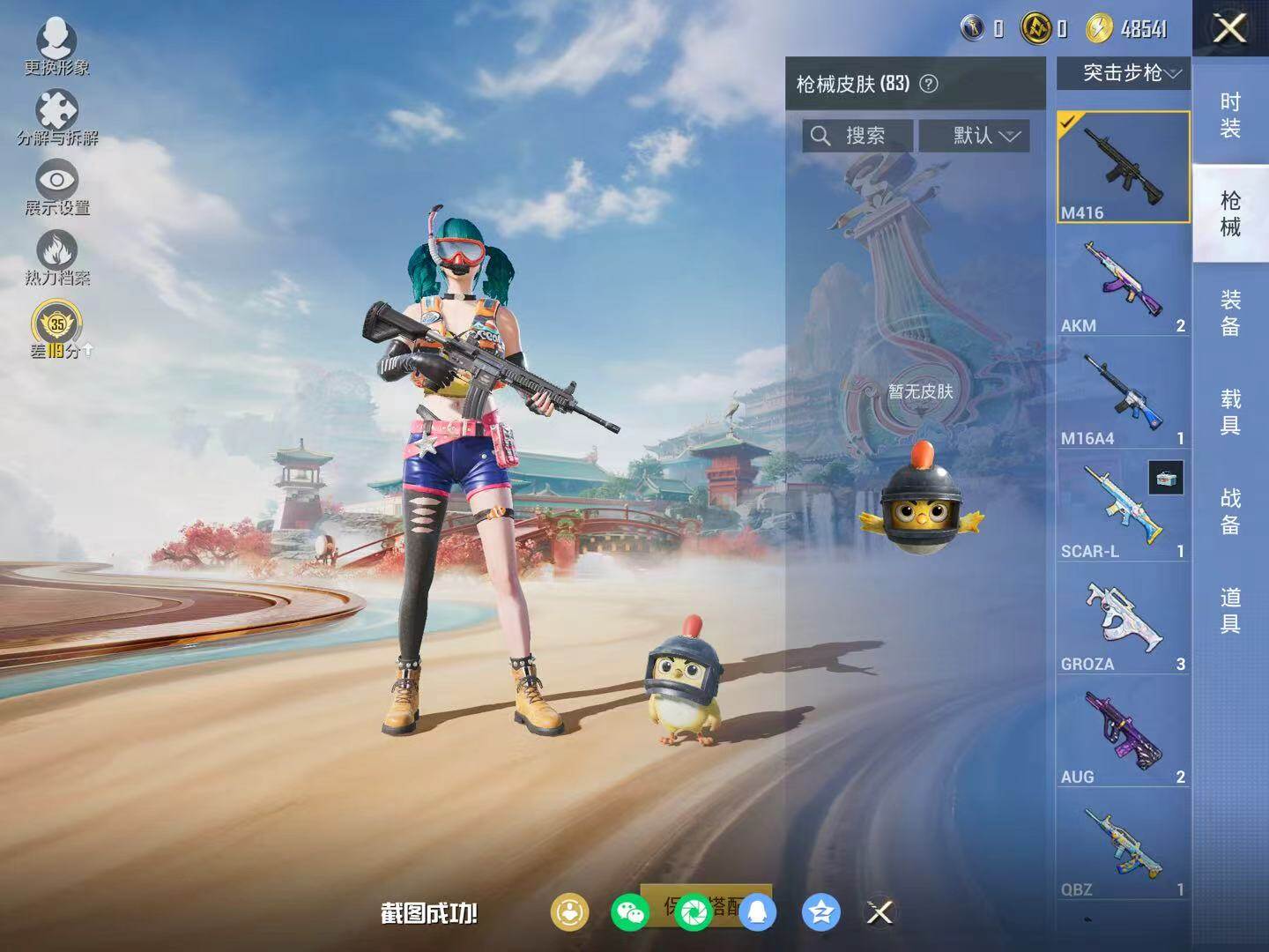 HPLX470404和平精英账号详情图8