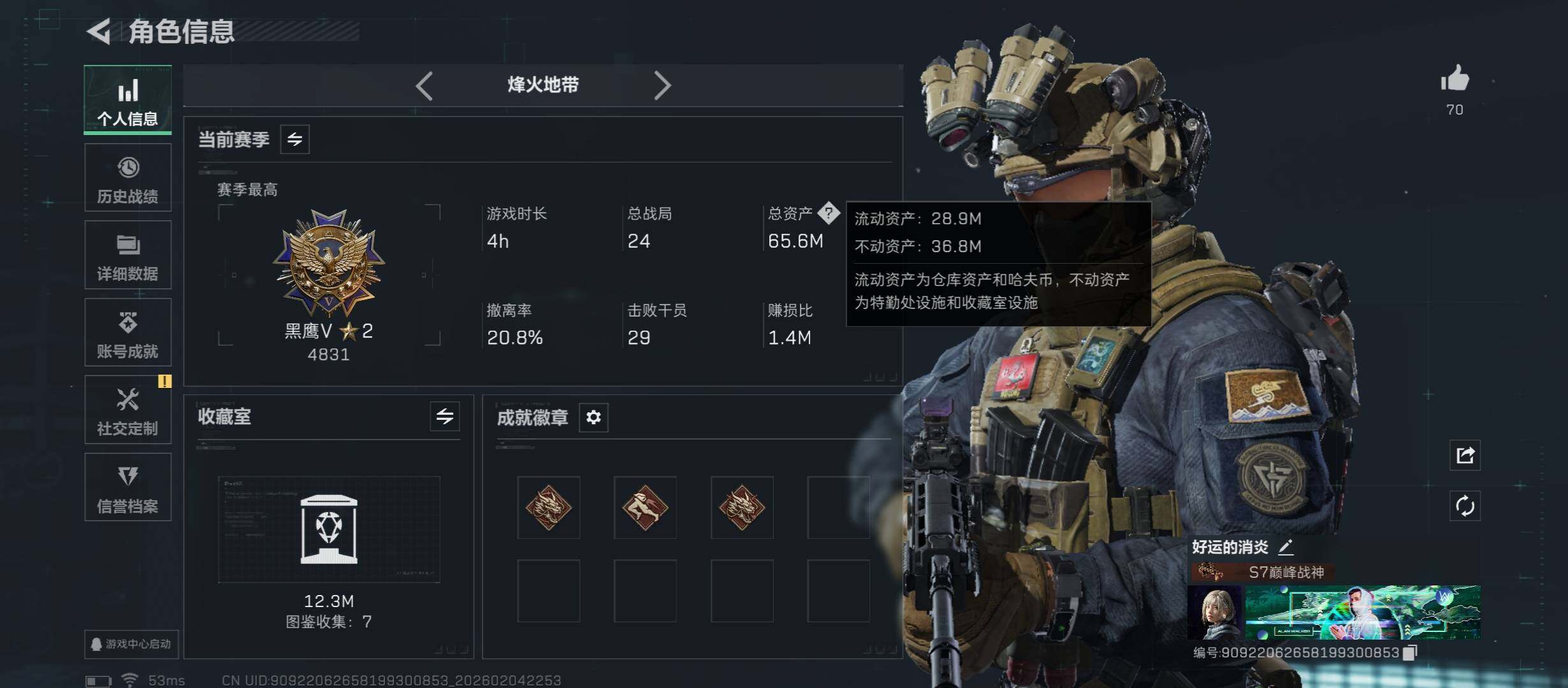 SJZCMW434860三角洲行动账号详情图5