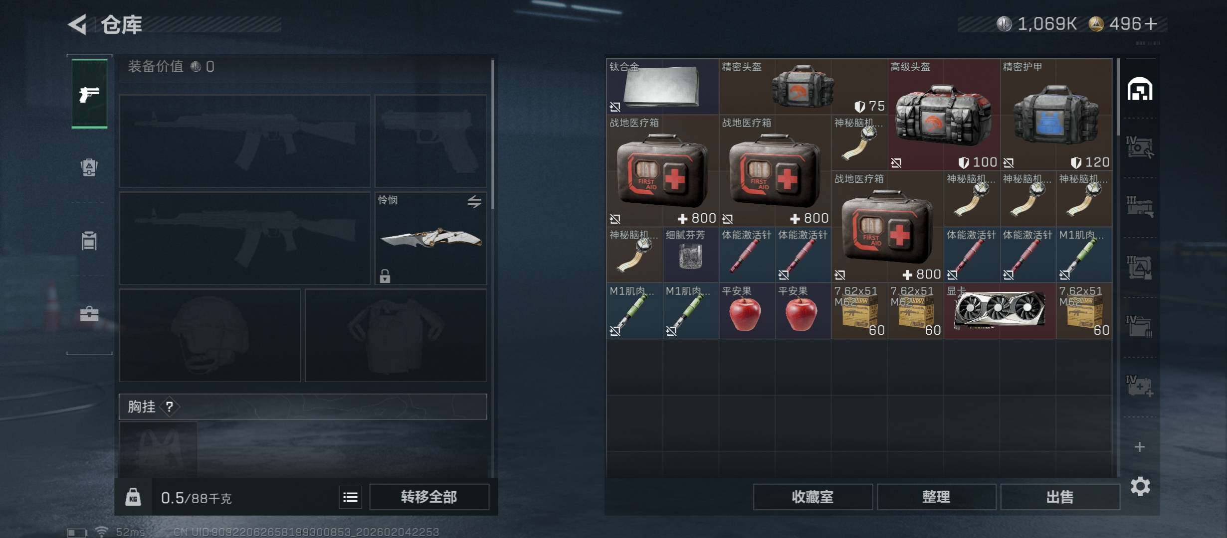 SJZCMW434860三角洲行动账号详情图17