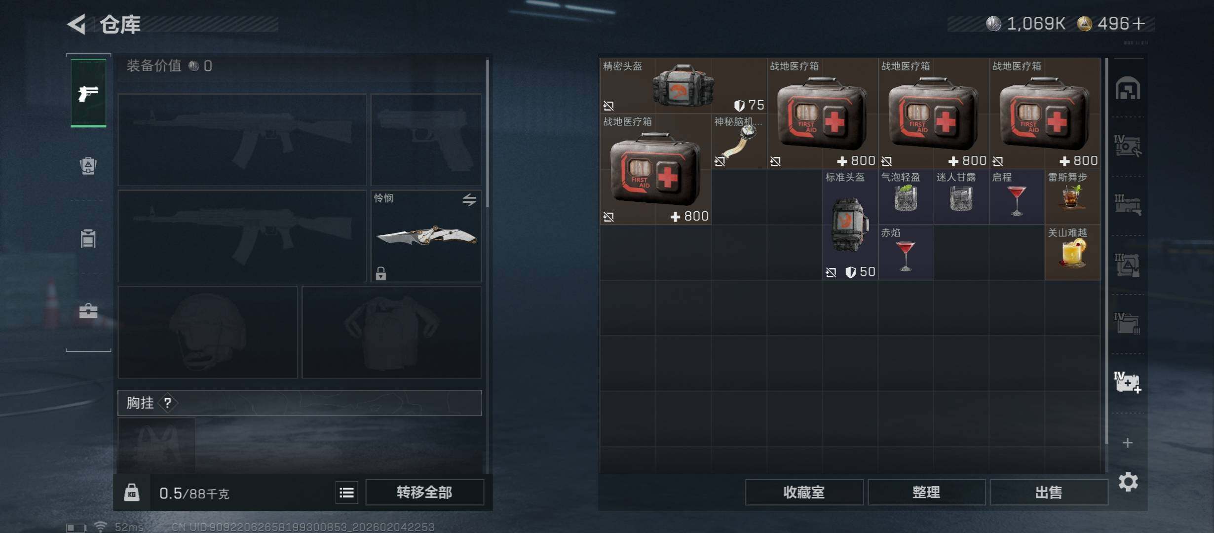 SJZCMW434860三角洲行动账号详情图19