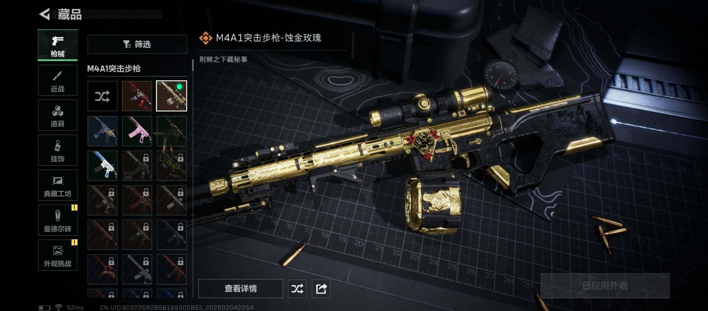 SJZCMW434860三角洲行动账号详情图14