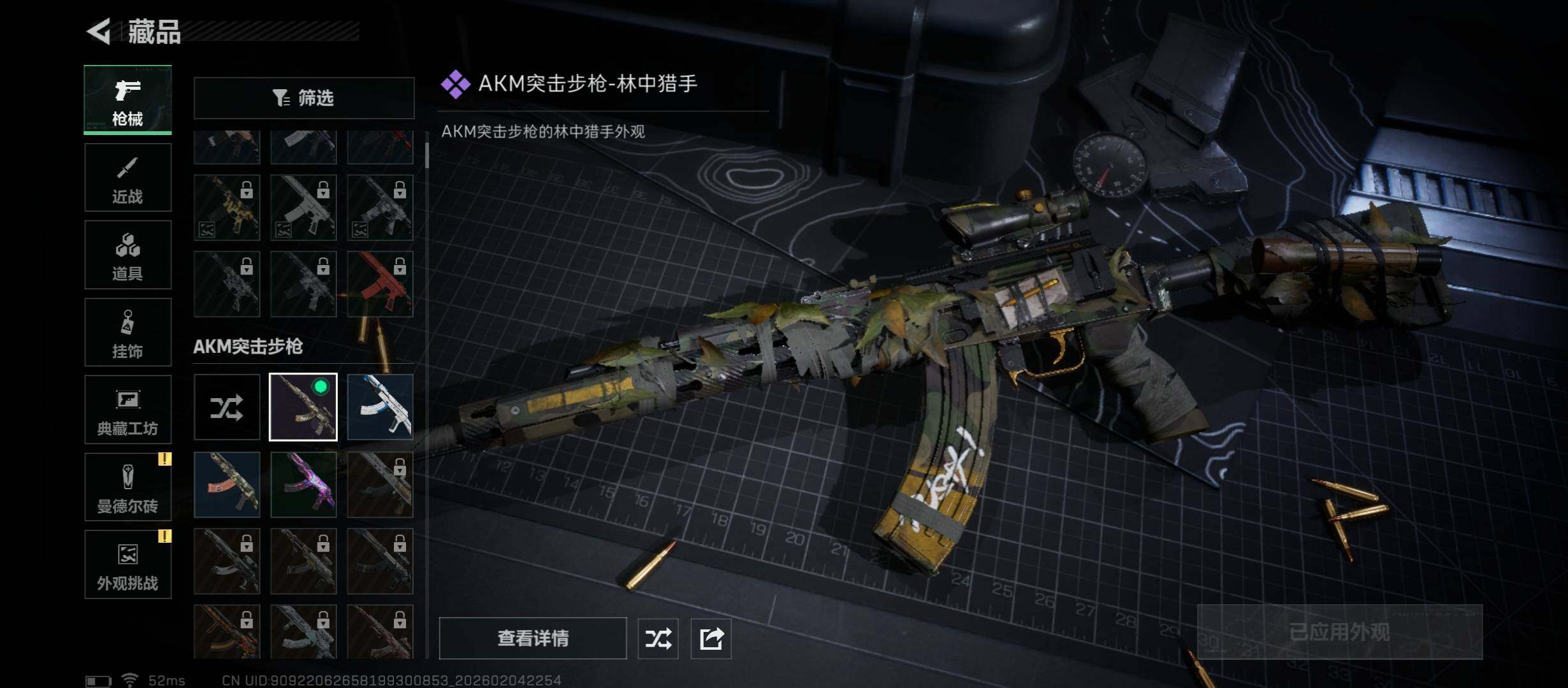 SJZCMW434860三角洲行动账号详情图13