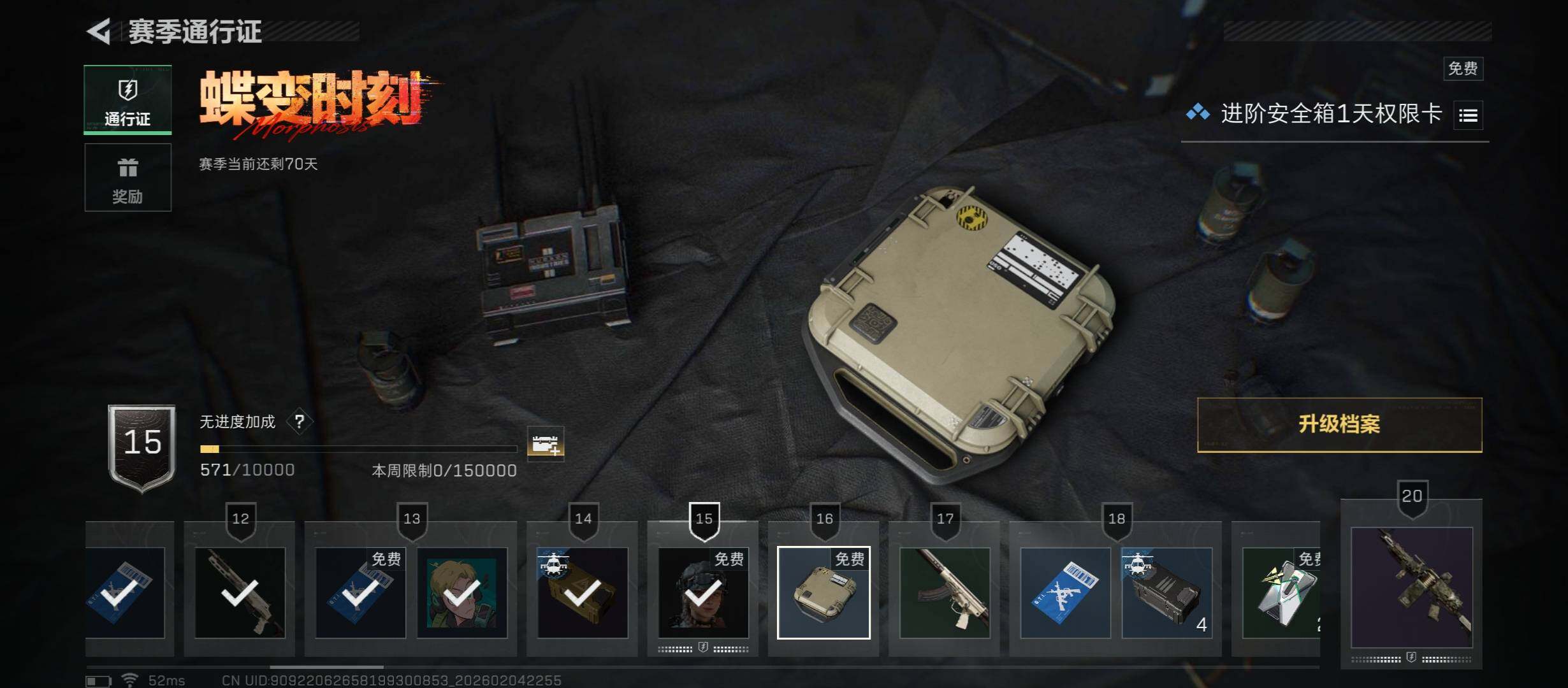 SJZCMW434860三角洲行动账号详情图20