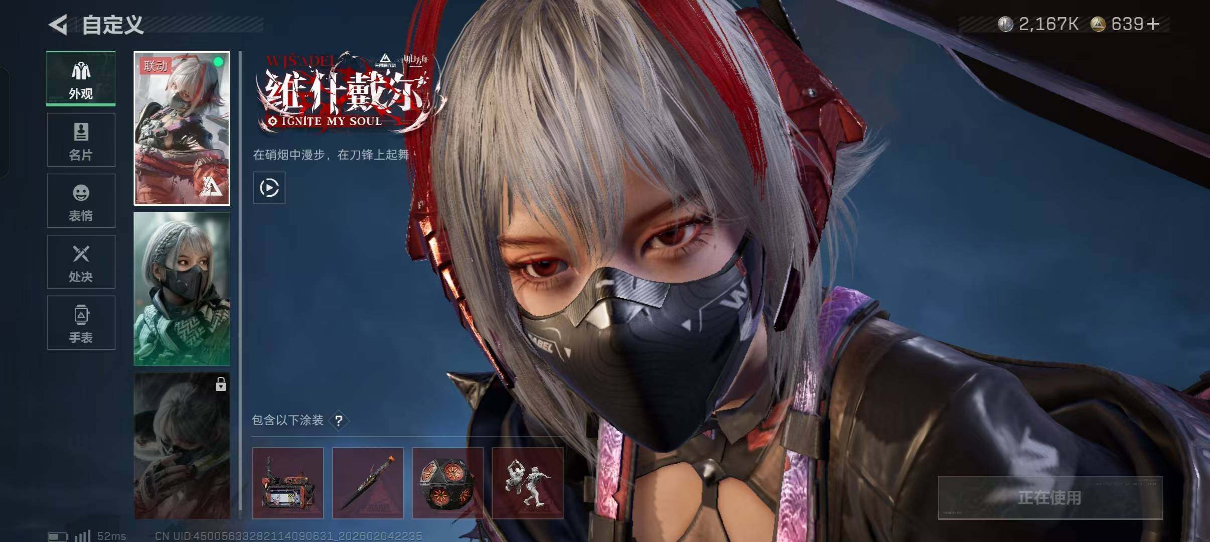 SJZEY433873三角洲行动账号详情图3