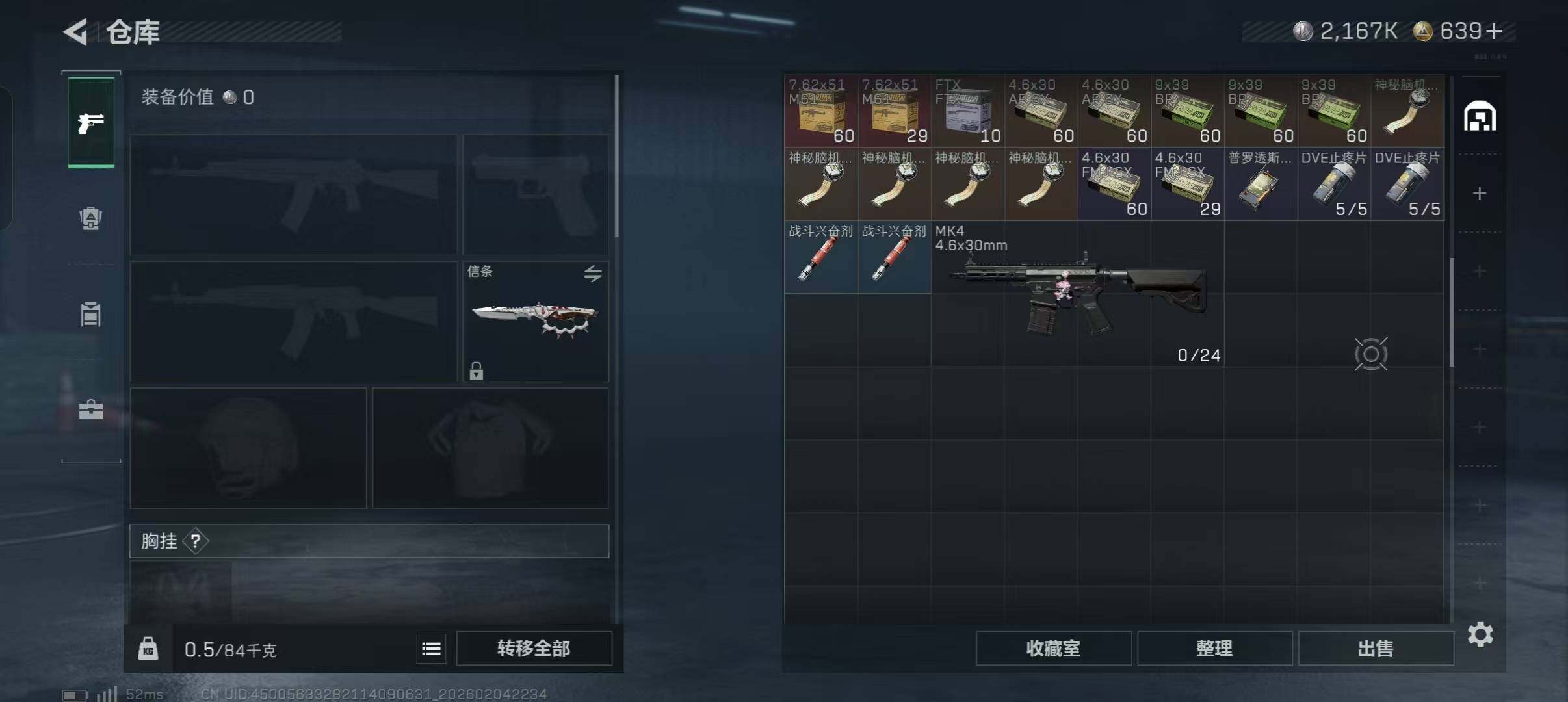 SJZEY433873三角洲行动账号详情图5