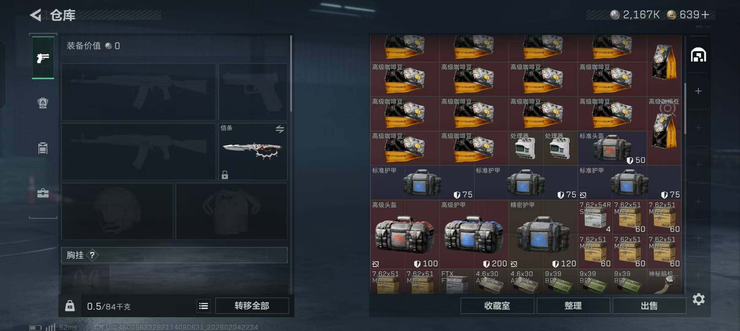 SJZEY433873三角洲行动账号详情图6