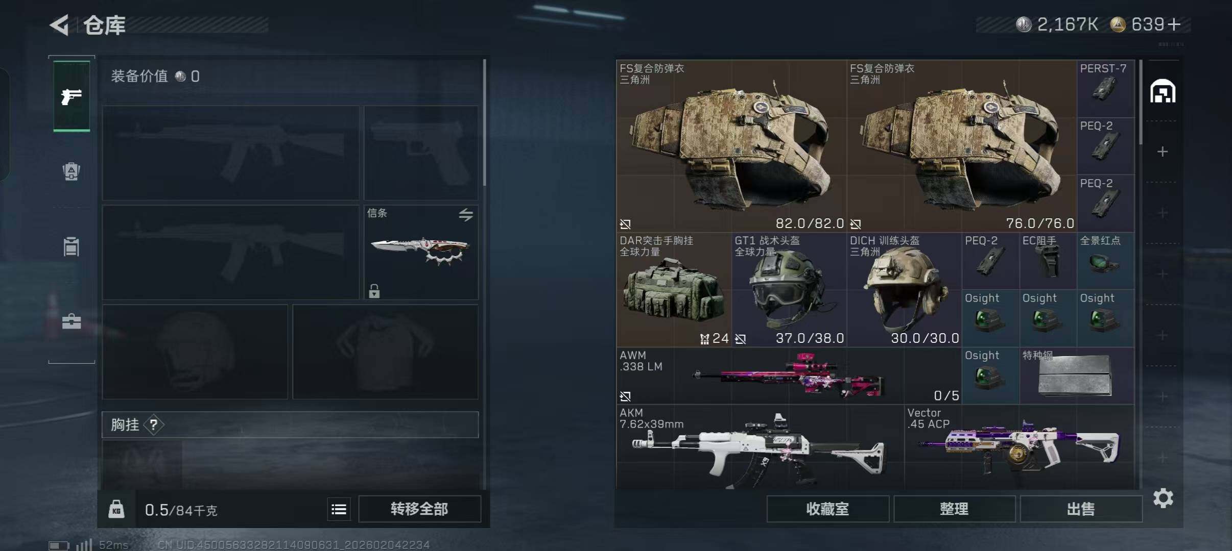 SJZEY433873三角洲行动账号详情图7