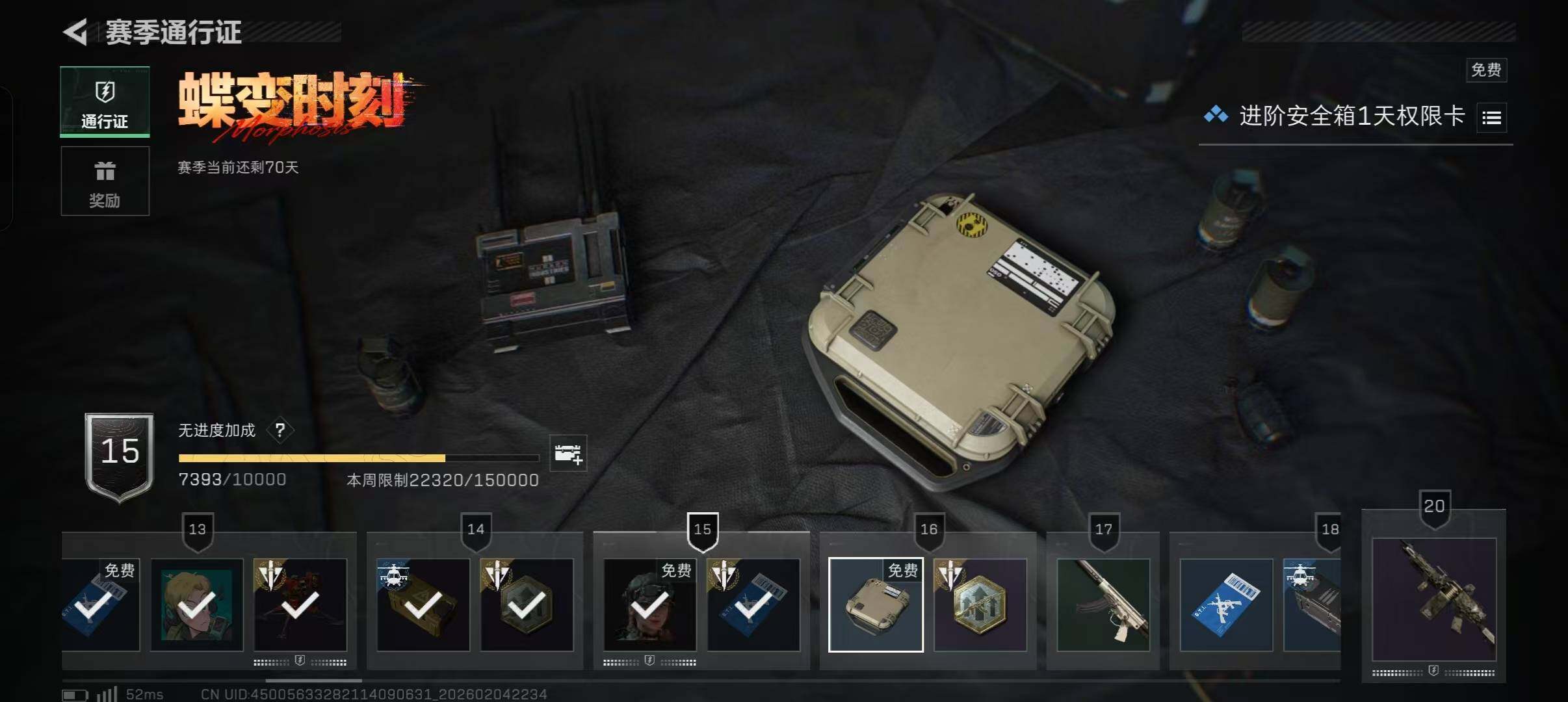 SJZEY433873三角洲行动账号详情图8