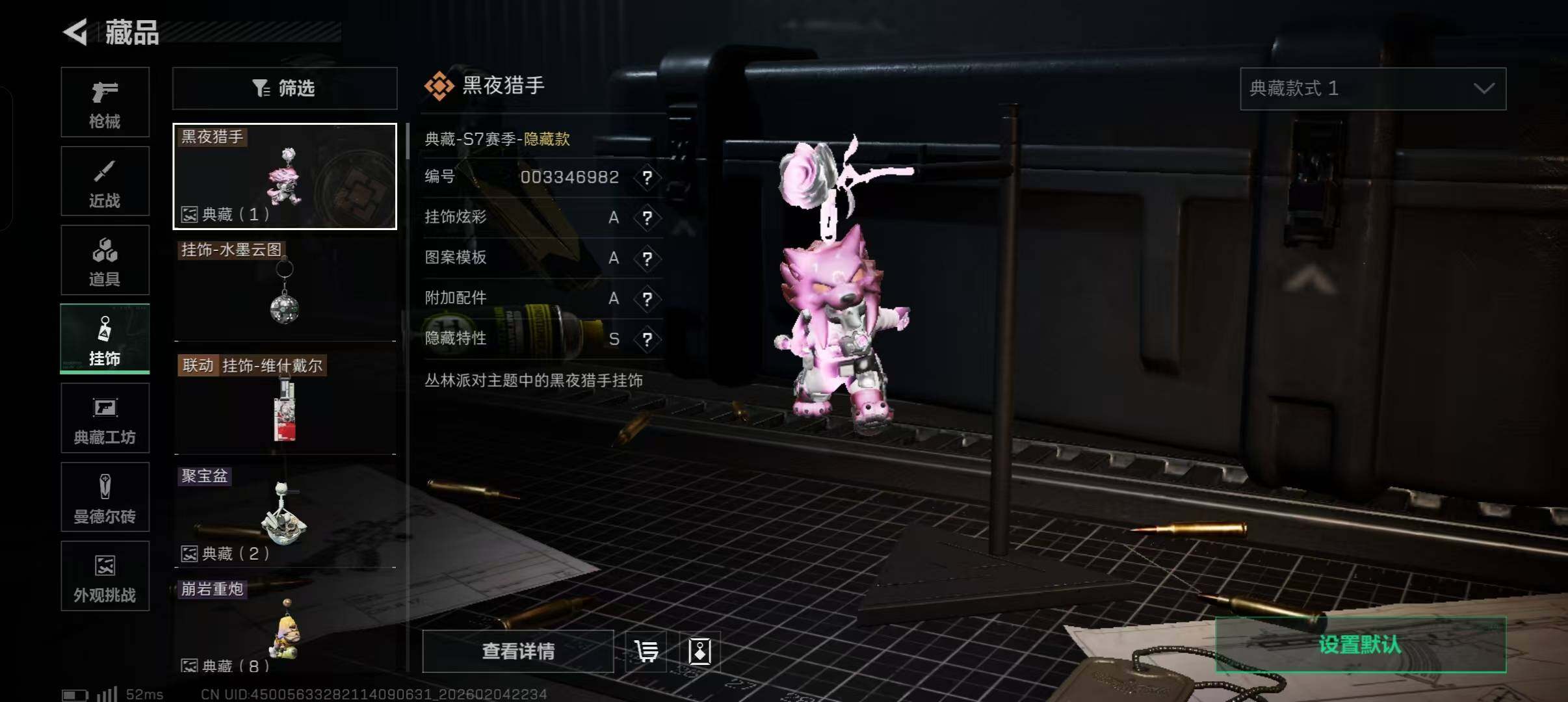 SJZEY433873三角洲行动账号详情图10