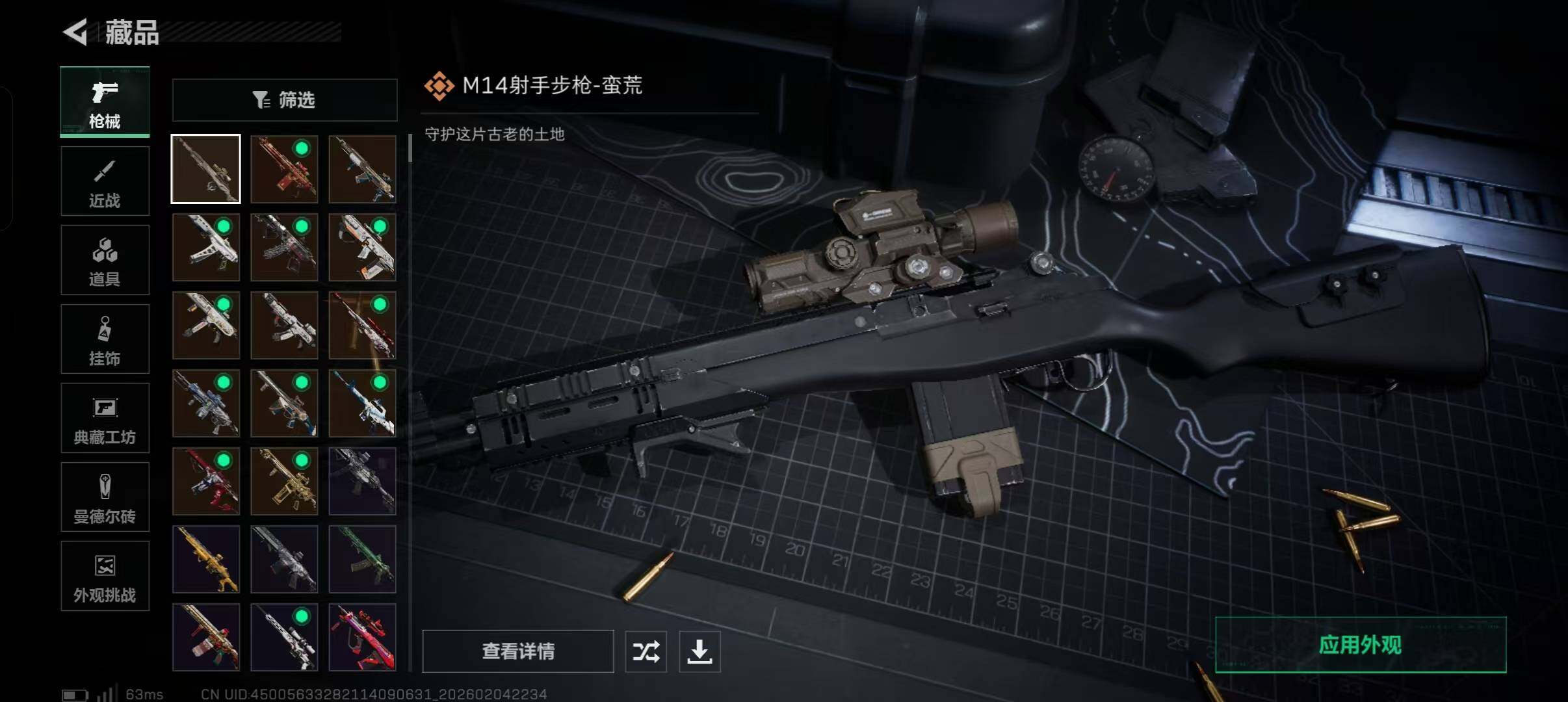 SJZEY433873三角洲行动账号详情图13