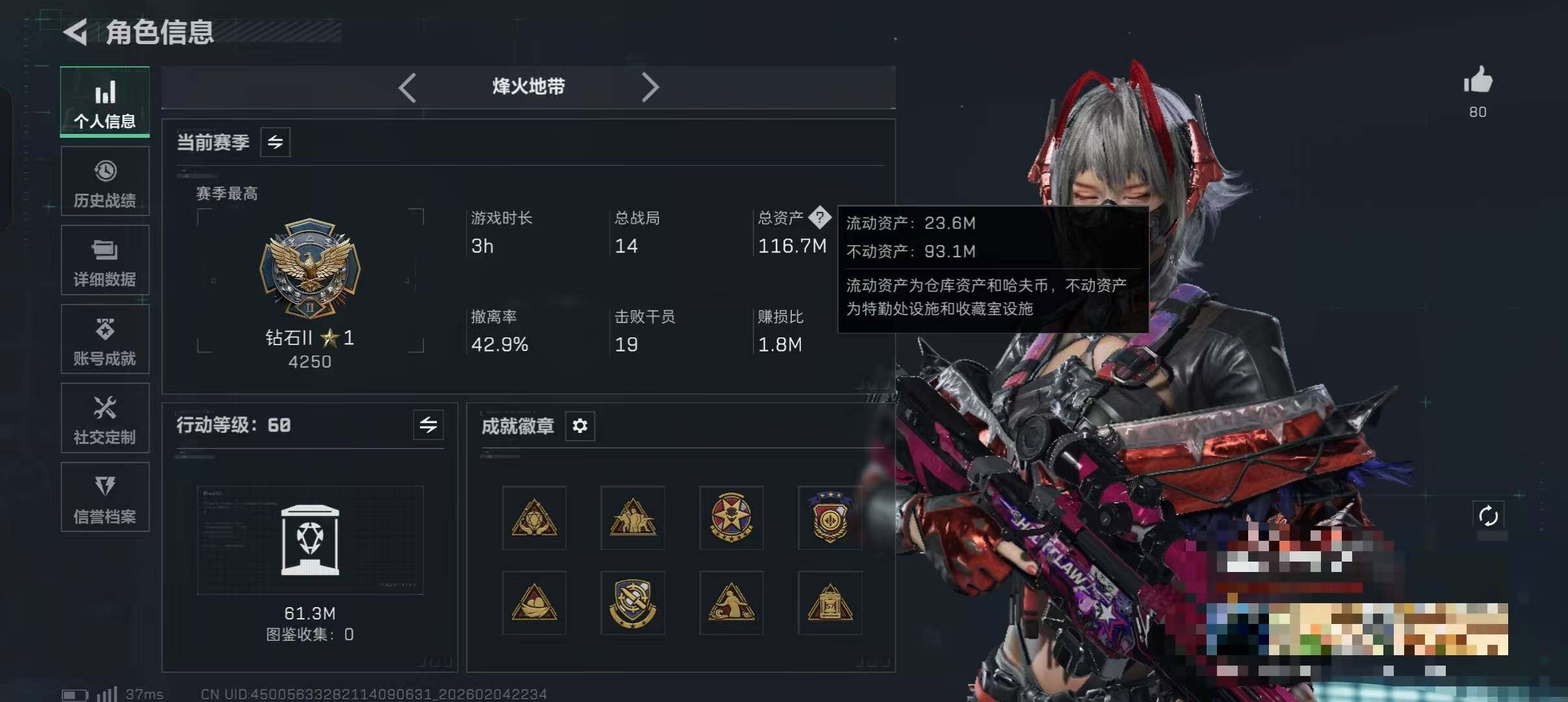 SJZEY433873三角洲行动账号详情图14