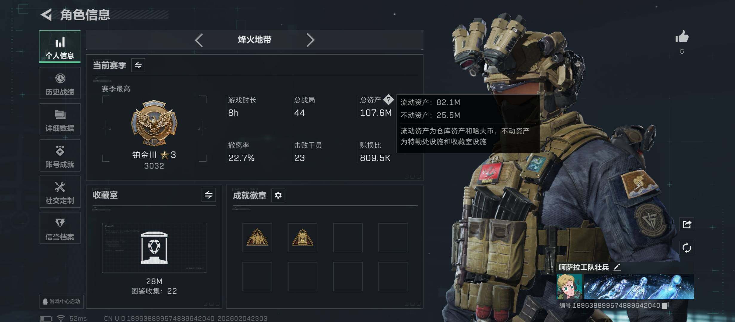 SJZCMW434845三角洲行动账号详情图3