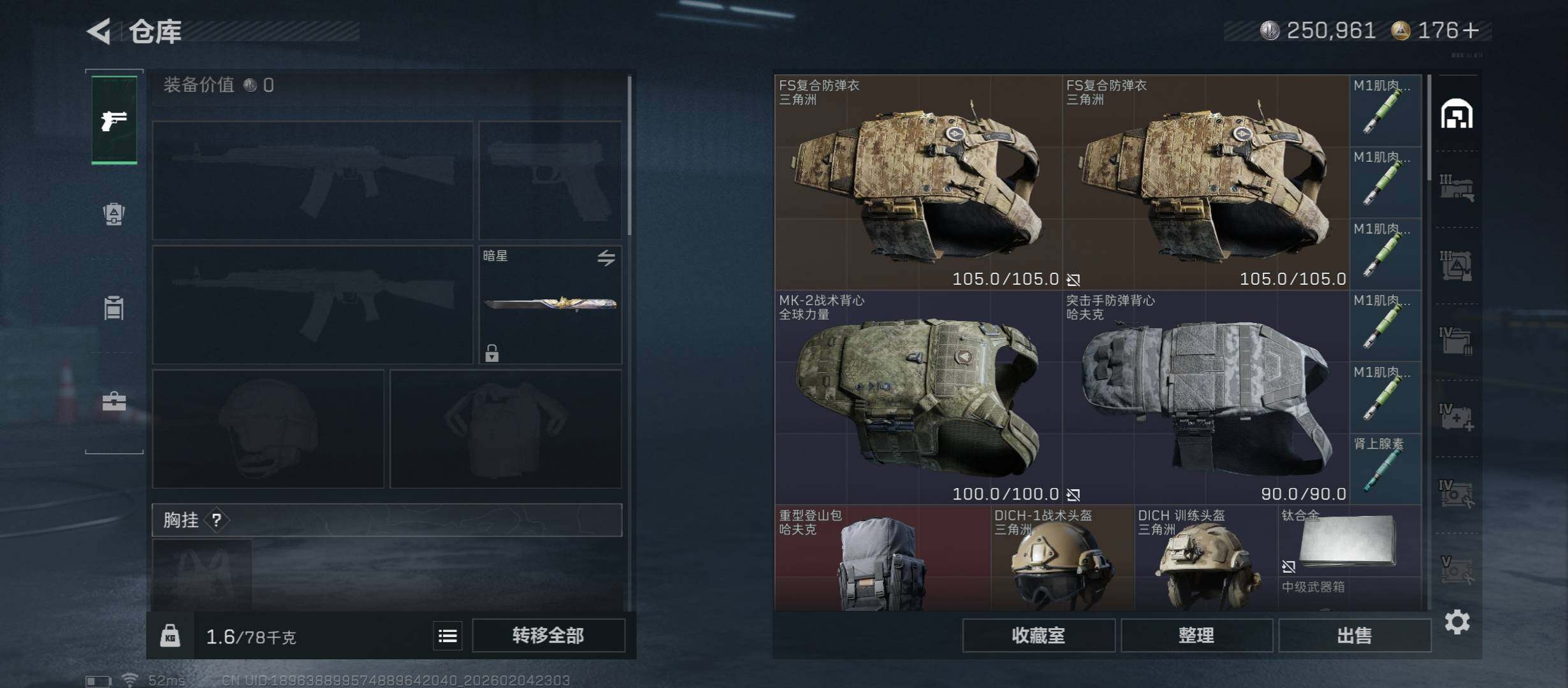 SJZCMW434845三角洲行动账号详情图14