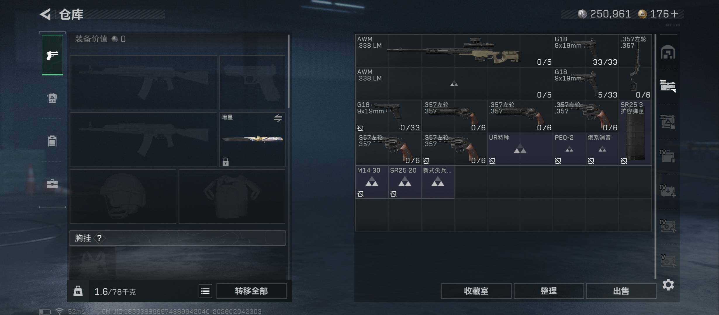 SJZCMW434845三角洲行动账号详情图15