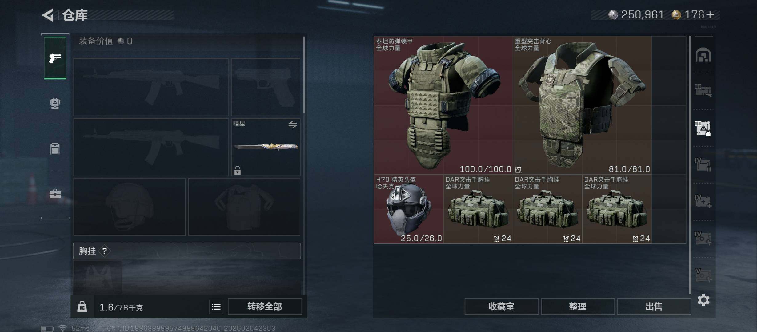 SJZCMW434845三角洲行动账号详情图16