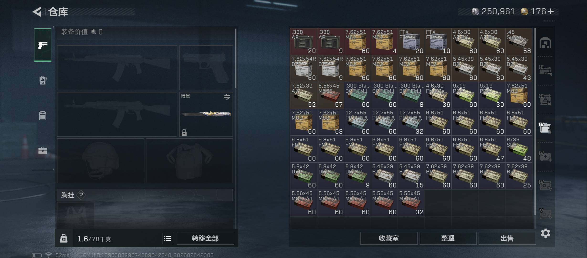 SJZCMW434845三角洲行动账号详情图17