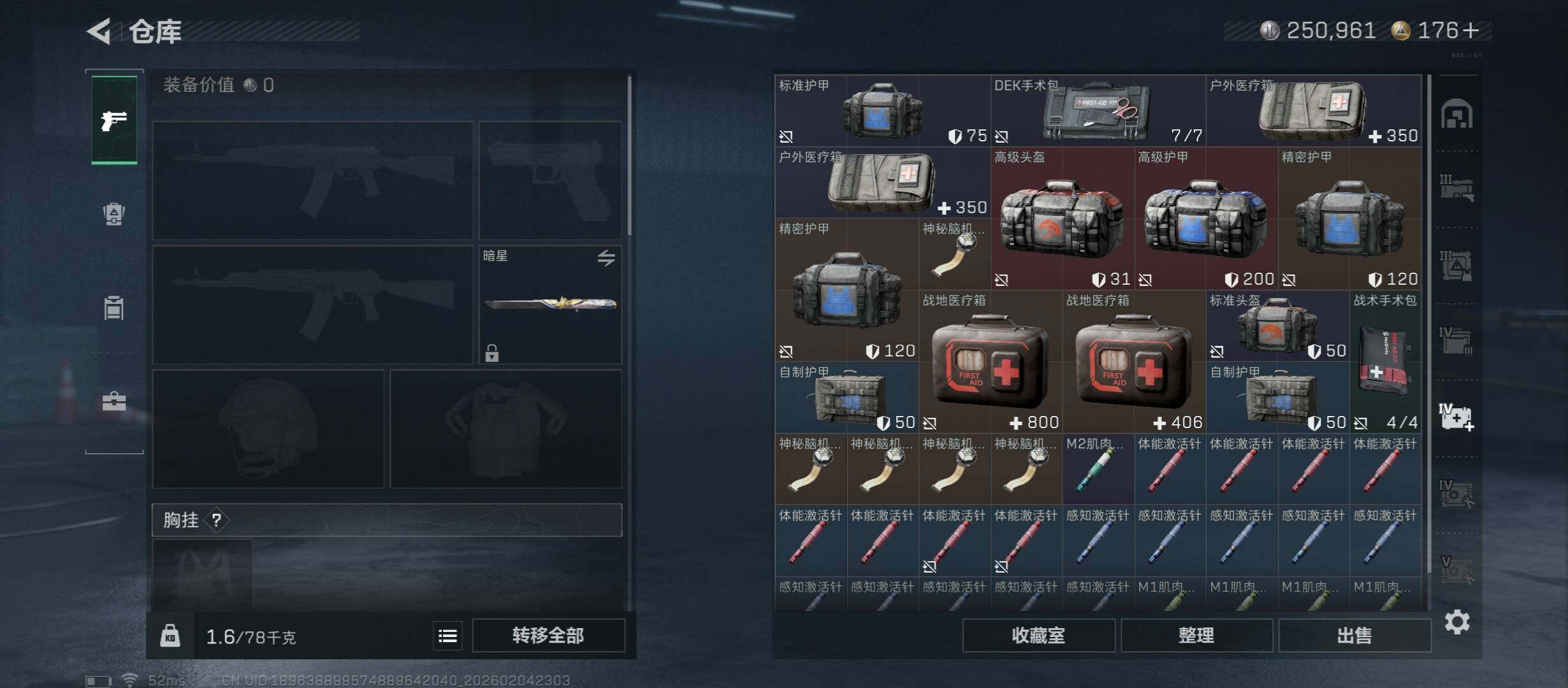 SJZCMW434845三角洲行动账号详情图18