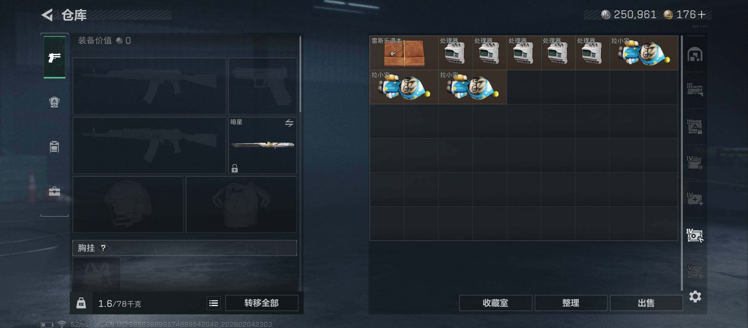 SJZCMW434845三角洲行动账号详情图19