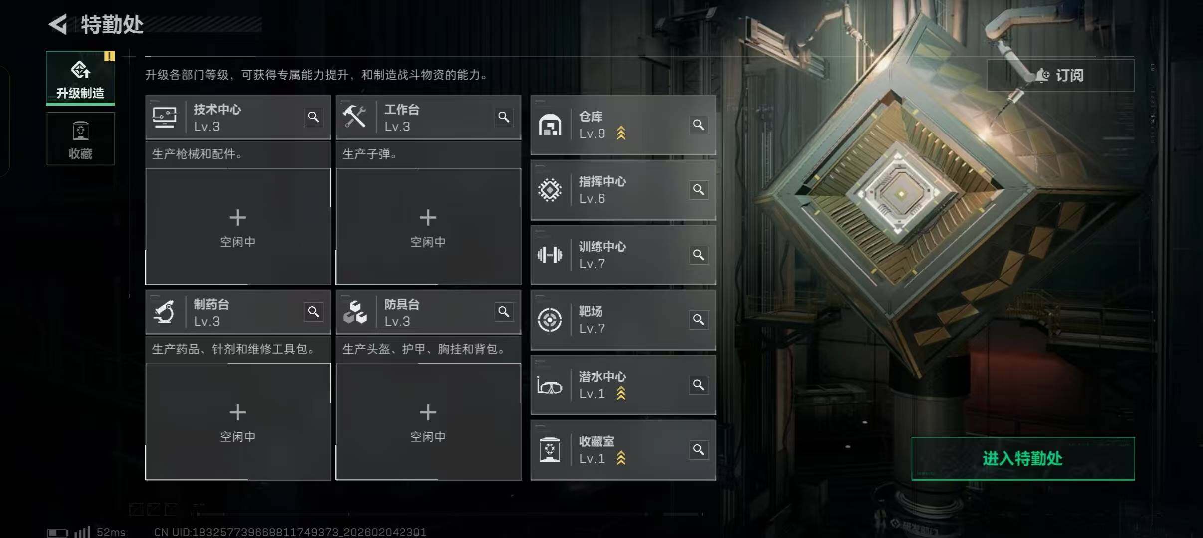 SJZQM433872三角洲行动账号详情图3