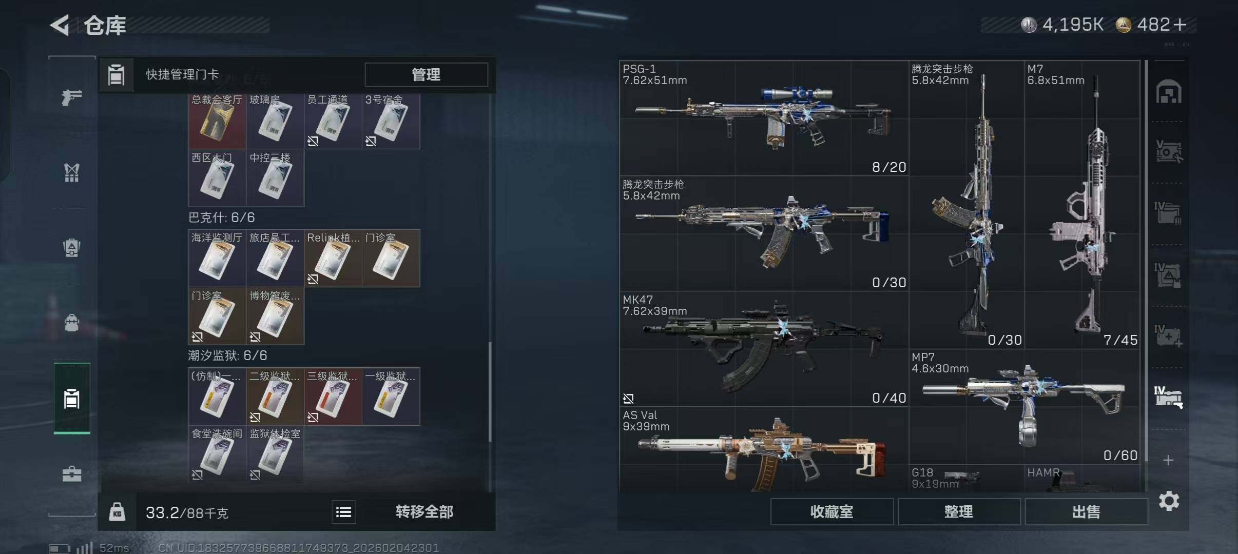 SJZQM433872三角洲行动账号详情图7