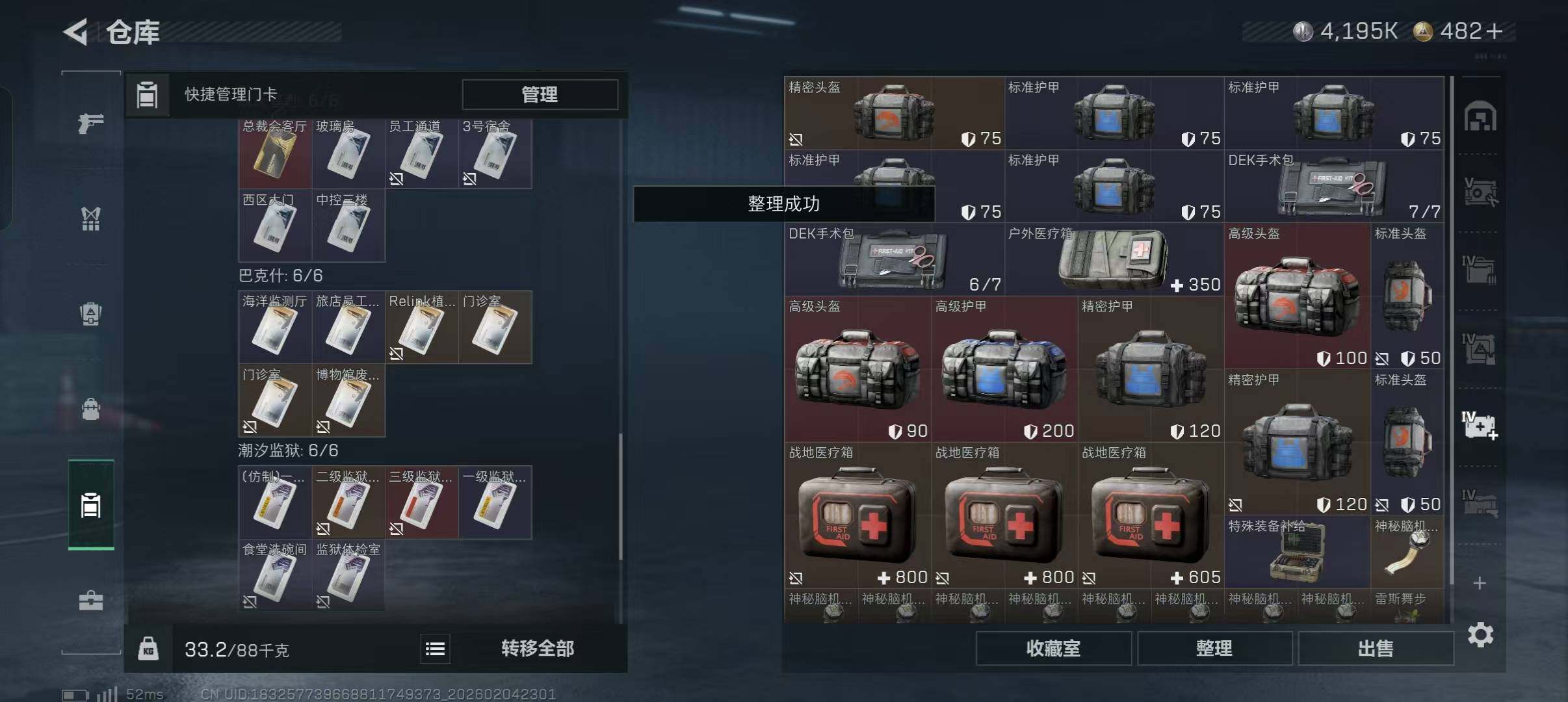 SJZQM433872三角洲行动账号详情图8