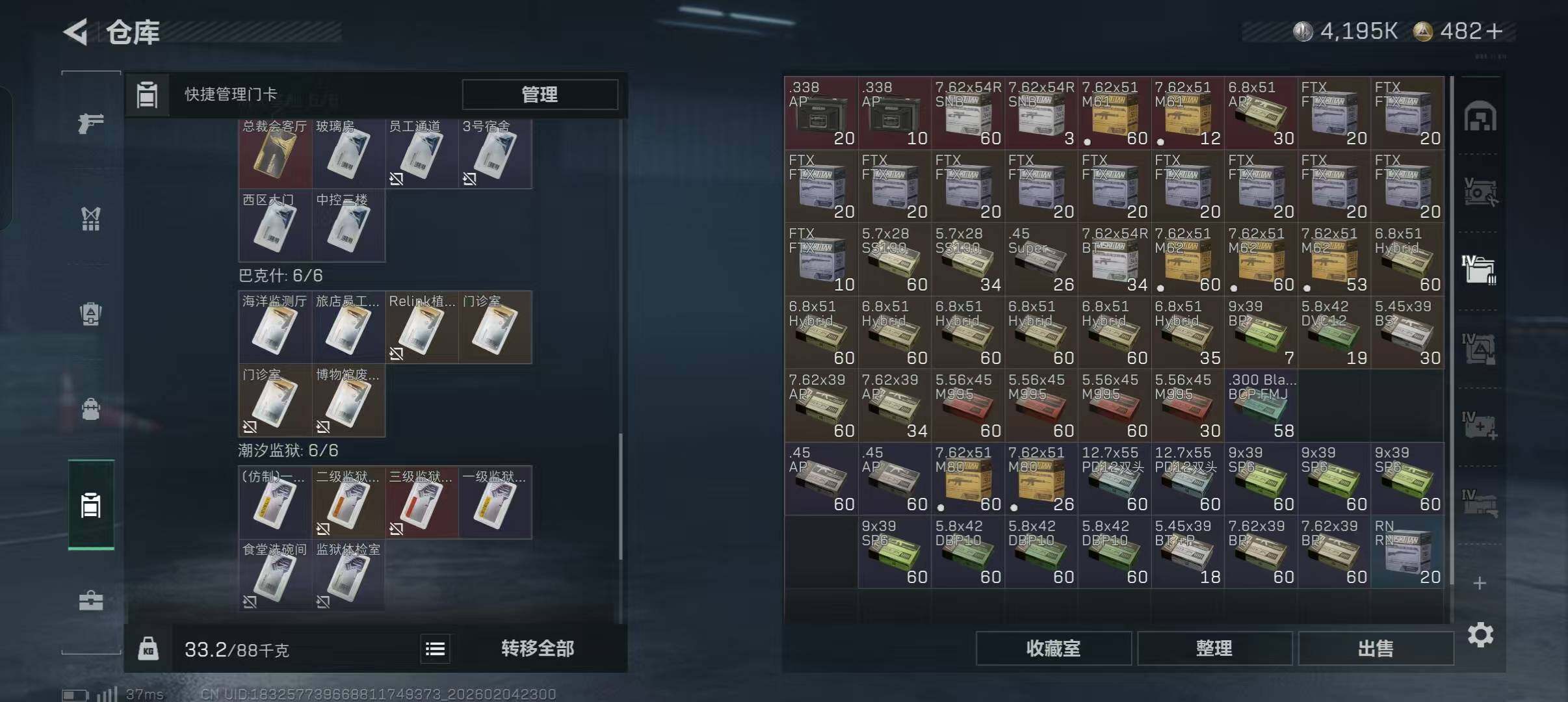 SJZQM433872三角洲行动账号详情图10