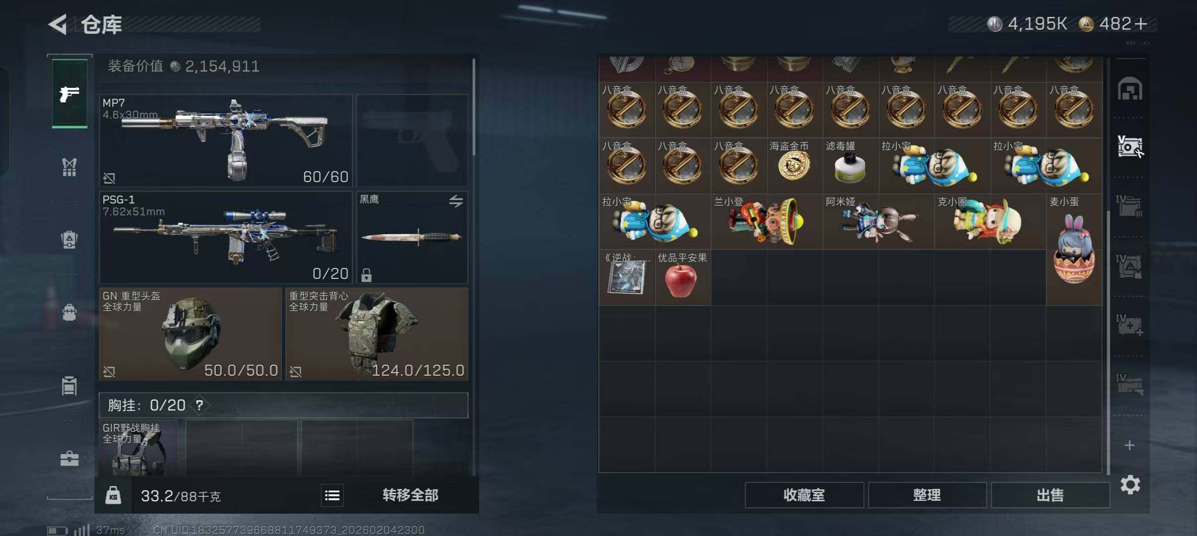 SJZQM433872三角洲行动账号详情图11