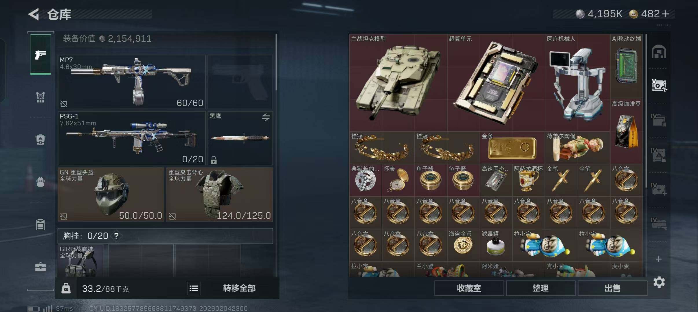 SJZQM433872三角洲行动账号详情图12