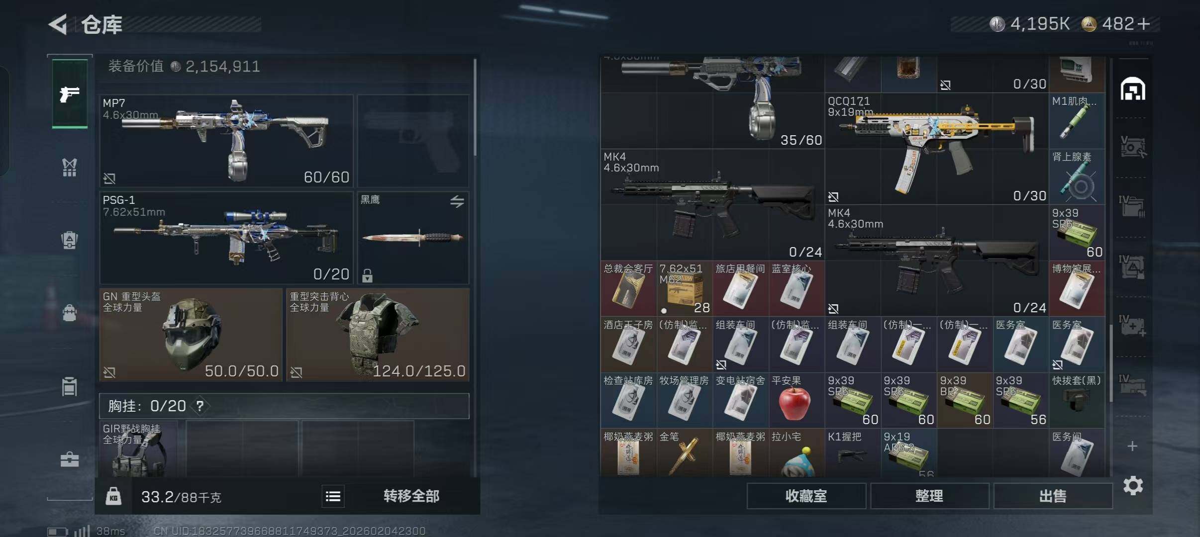 SJZQM433872三角洲行动账号详情图14