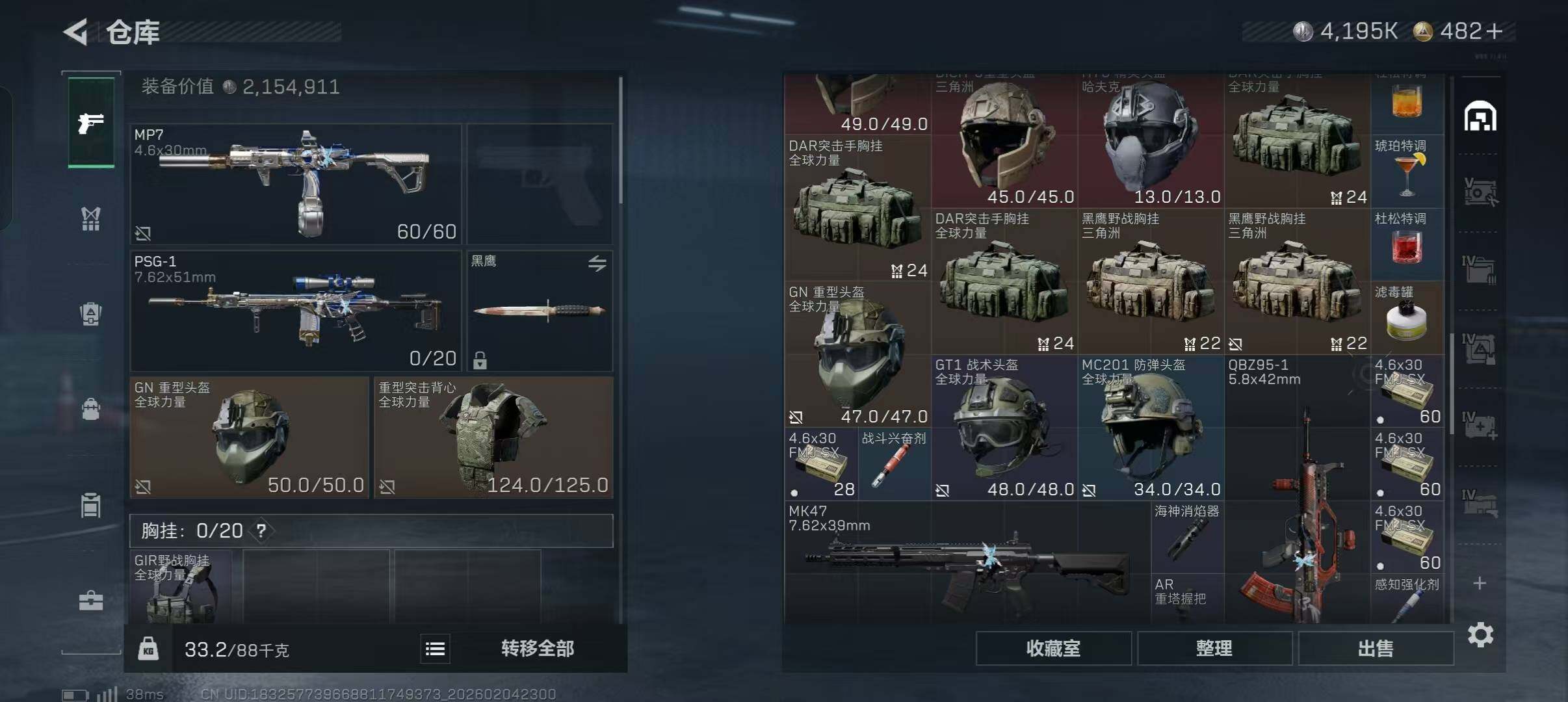 SJZQM433872三角洲行动账号详情图15