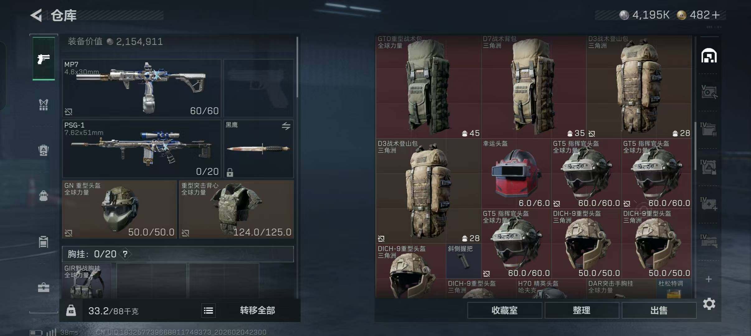 SJZQM433872三角洲行动账号详情图16