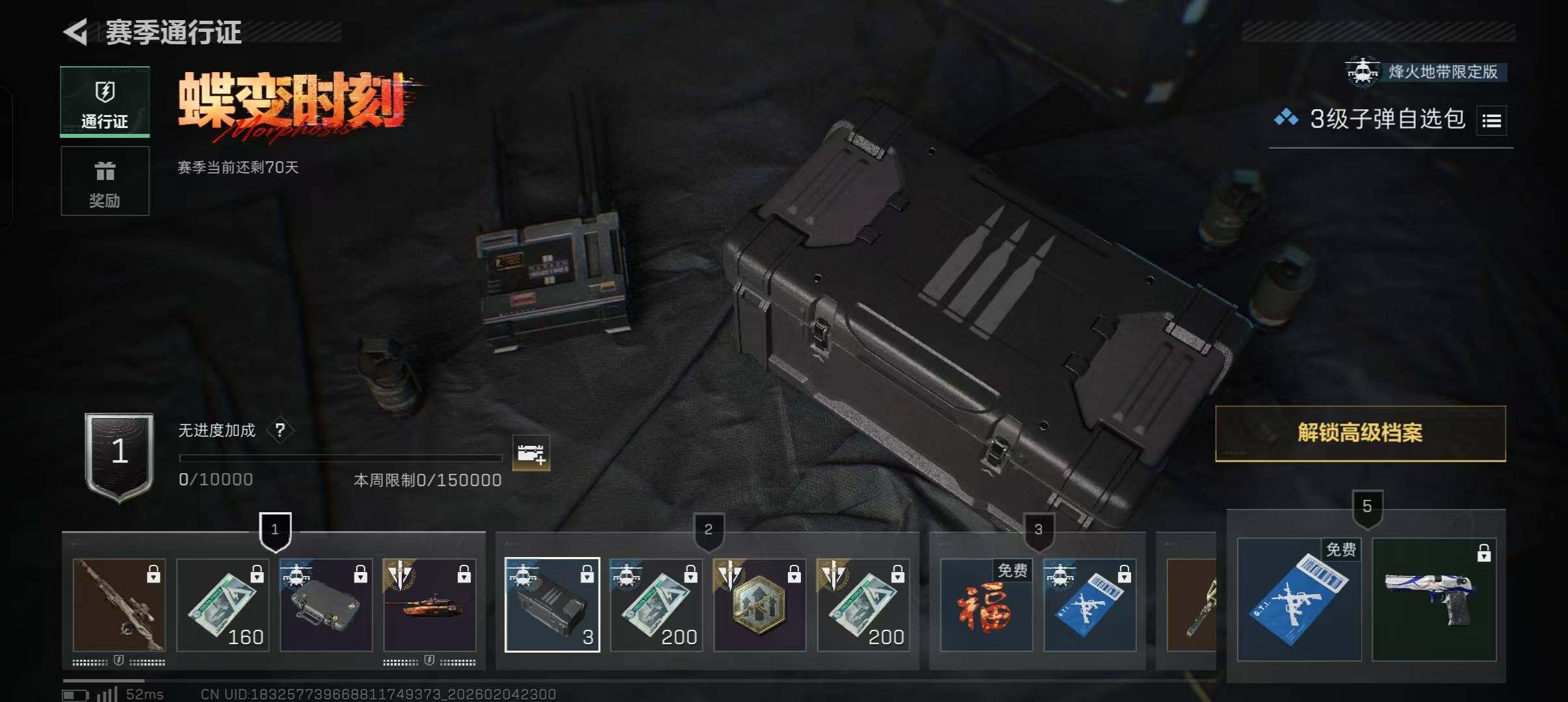 SJZQM433872三角洲行动账号详情图19