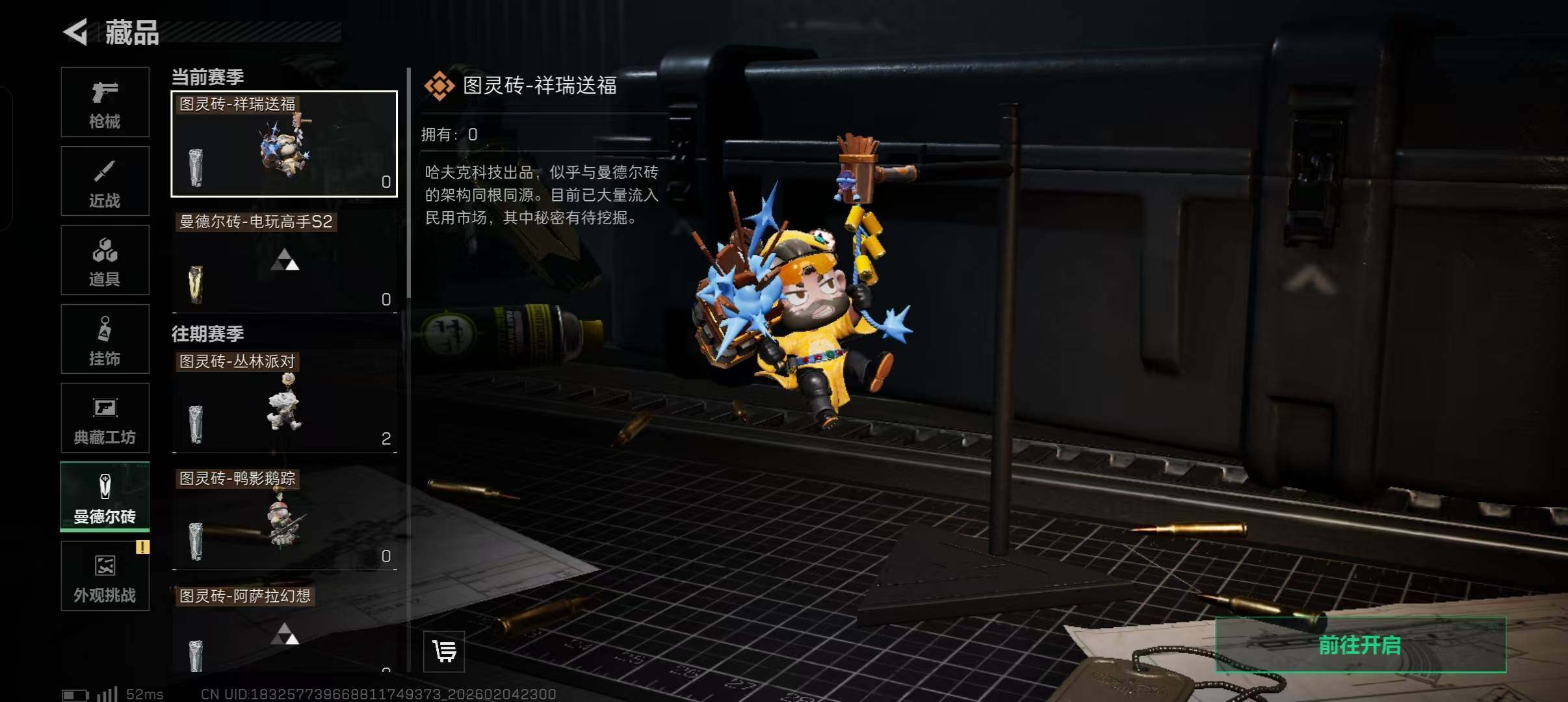 SJZQM433872三角洲行动账号详情图20