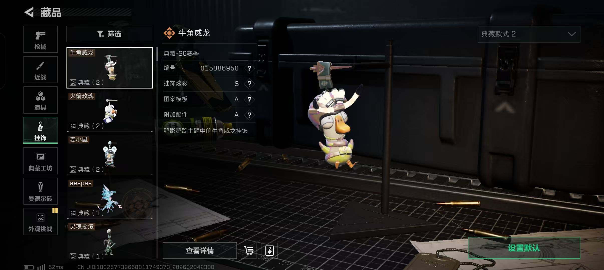 SJZQM433872三角洲行动账号详情图21